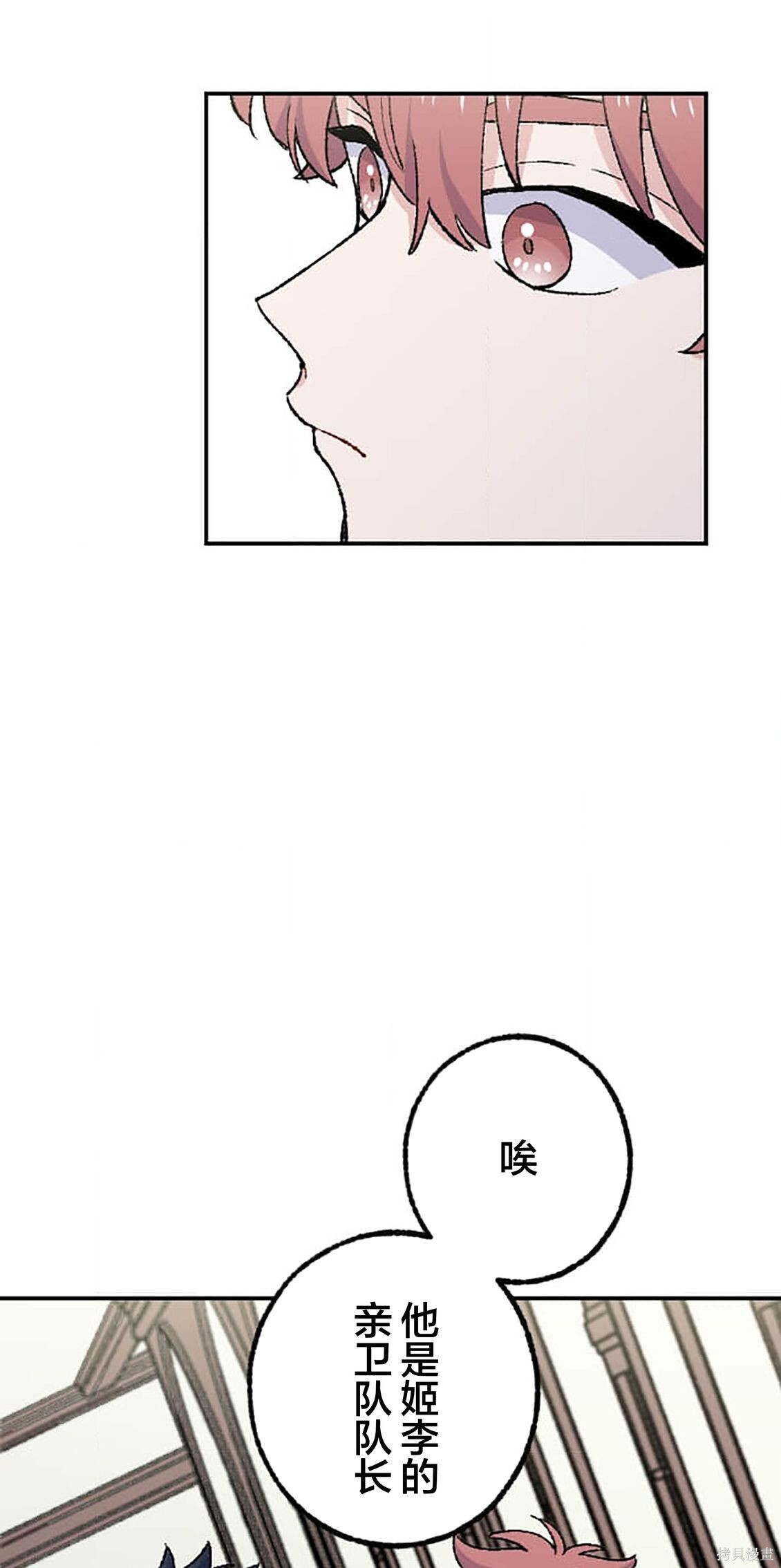 第37话 第13页