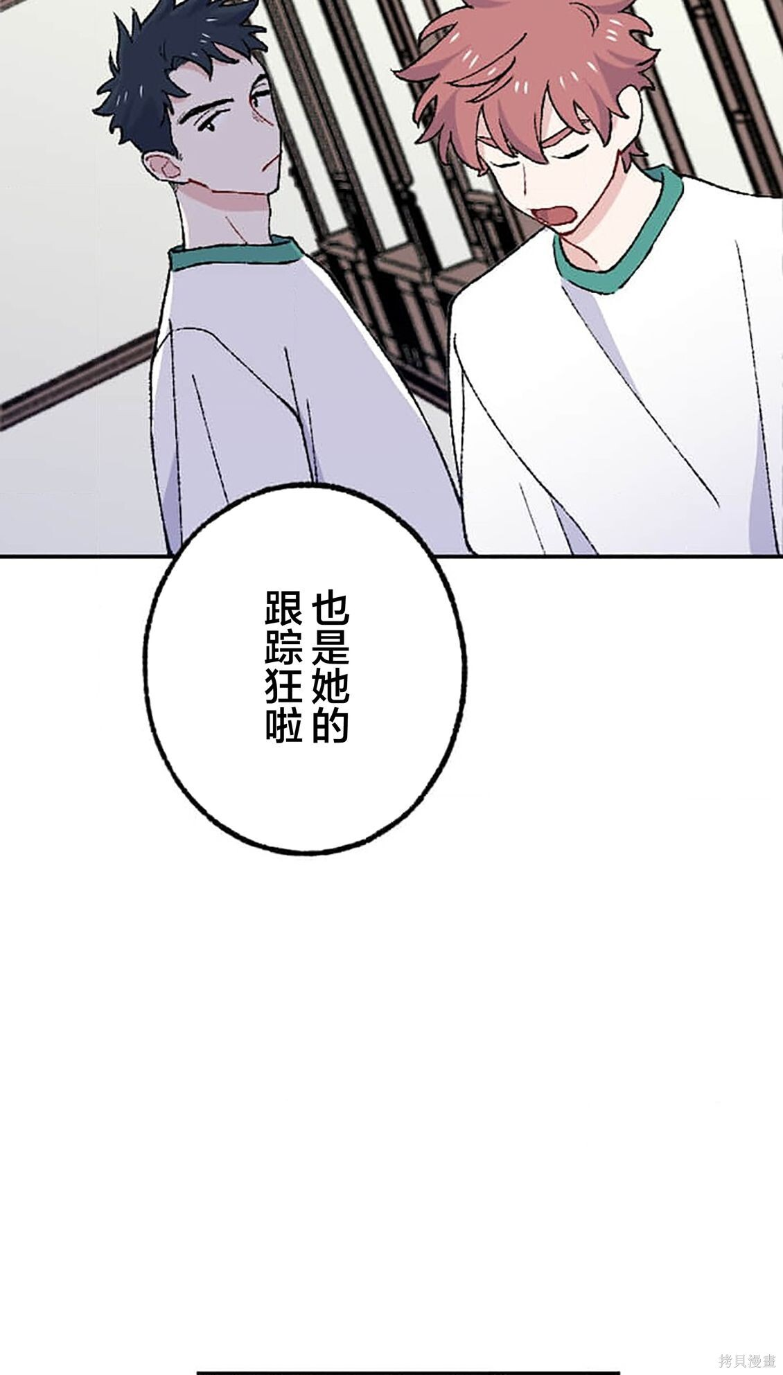 第37话 第14页