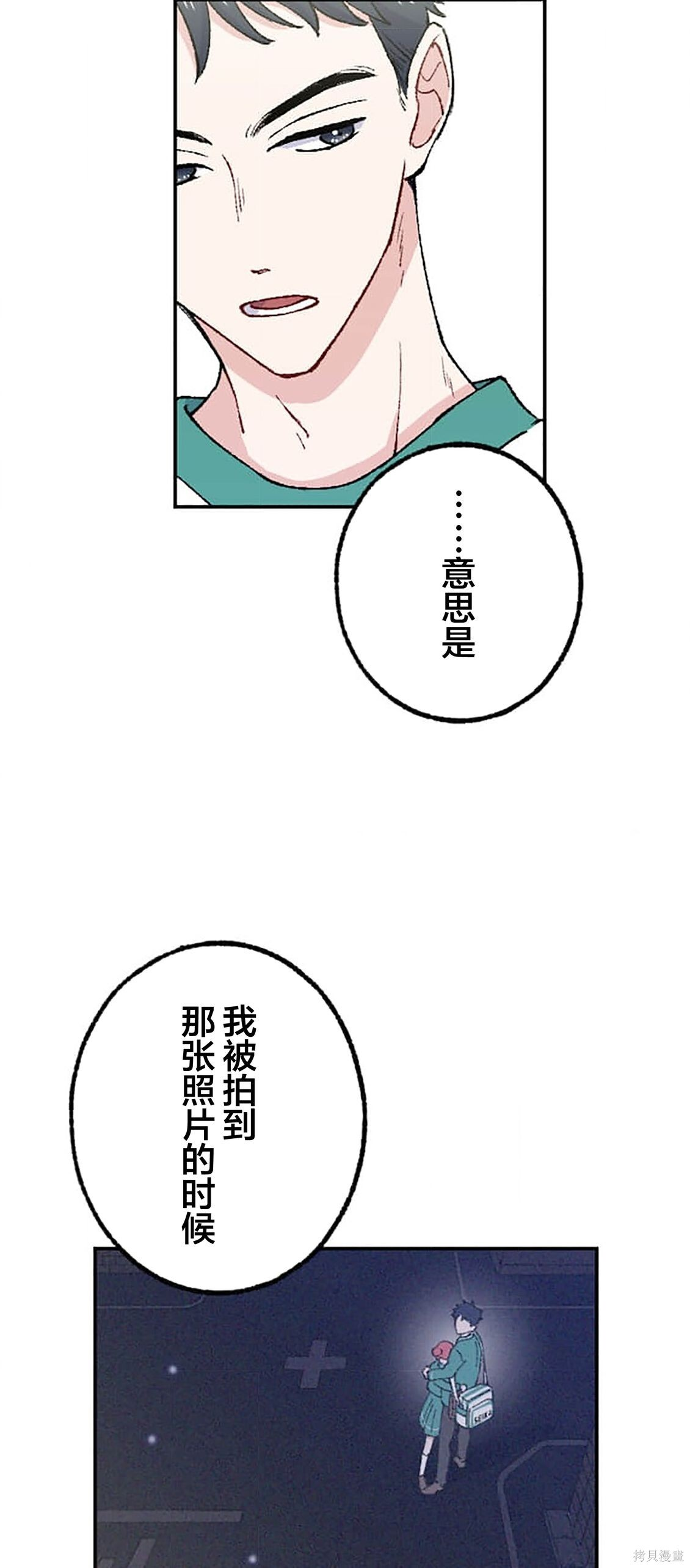 第37话 第15页