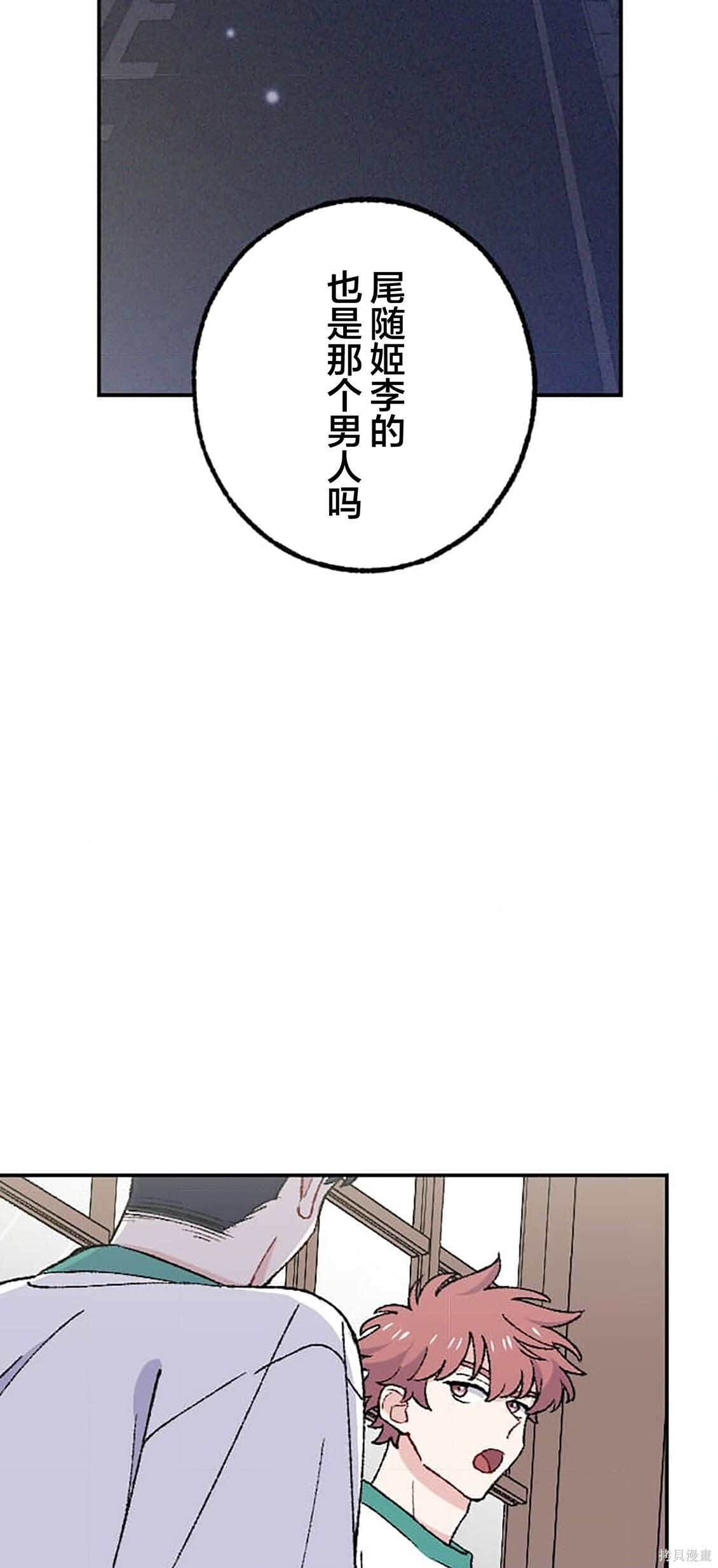 第37话 第16页