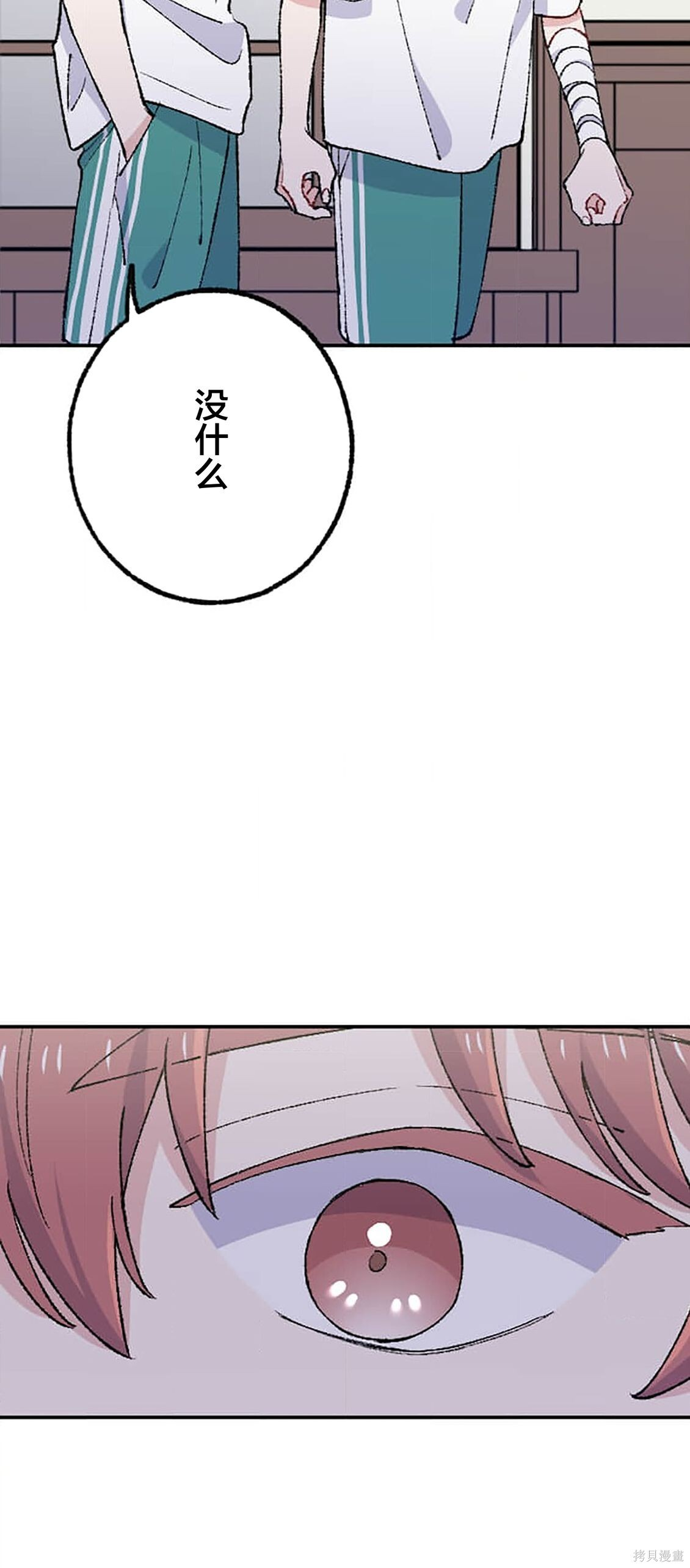 第37话 第20页