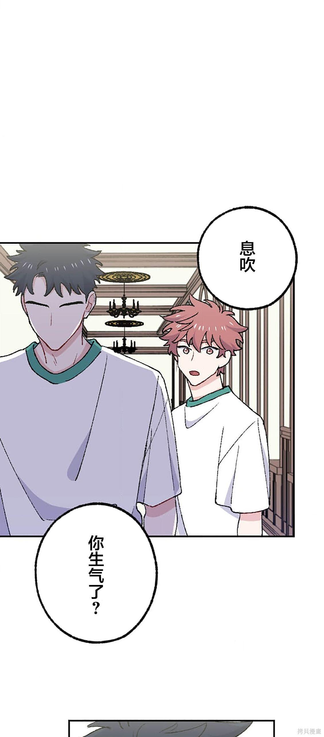第37话 第21页