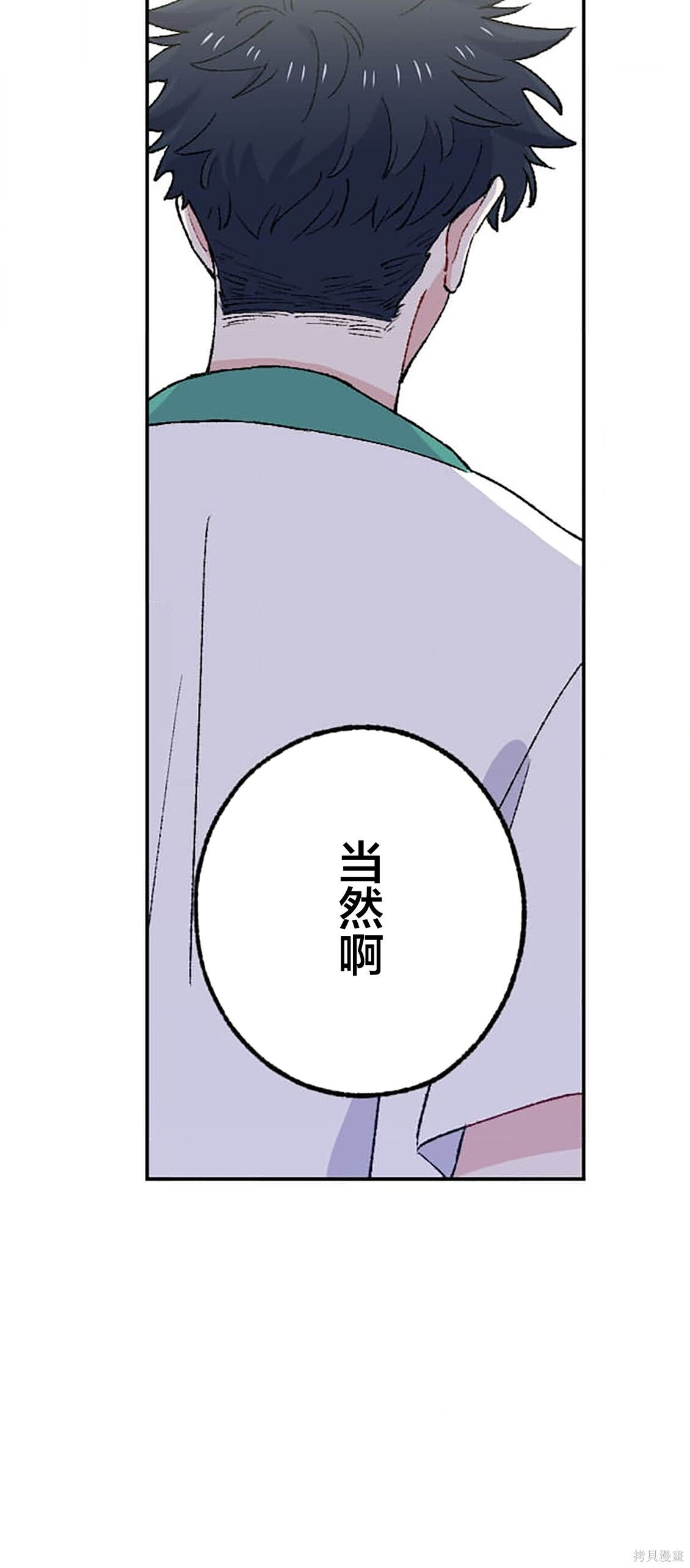 第37话 第22页
