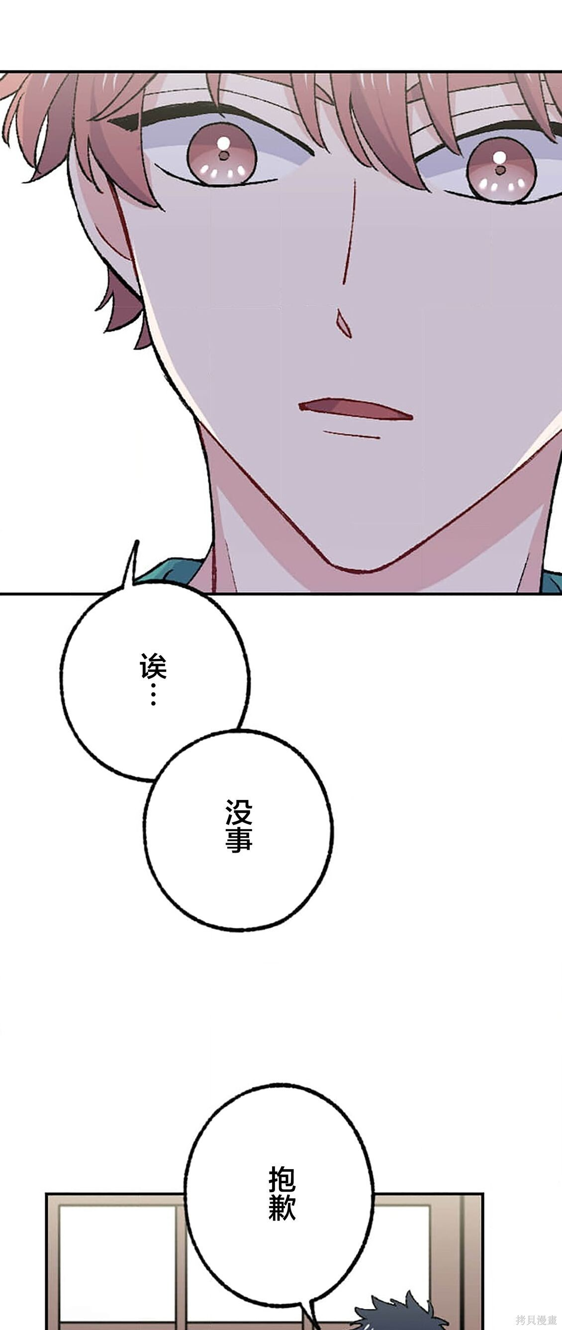 第37话 第23页