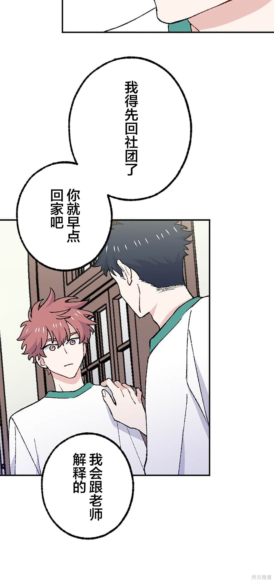 第37话 第25页