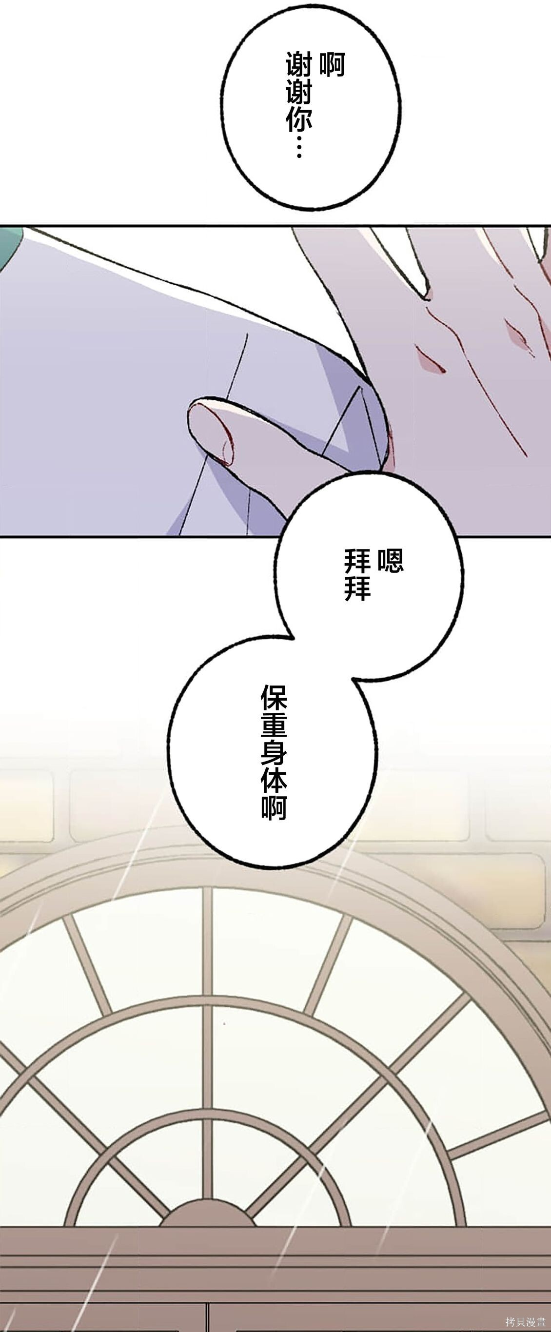 第37话 第26页