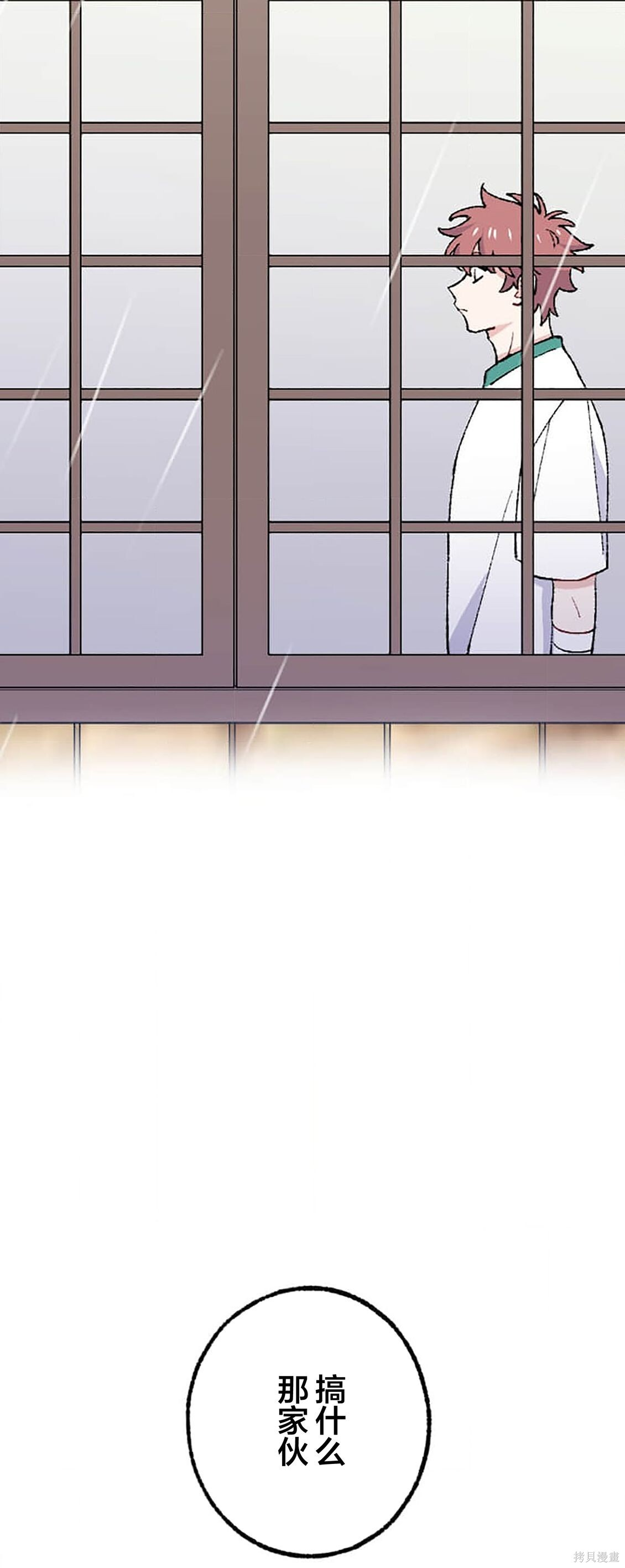 第37话 第27页