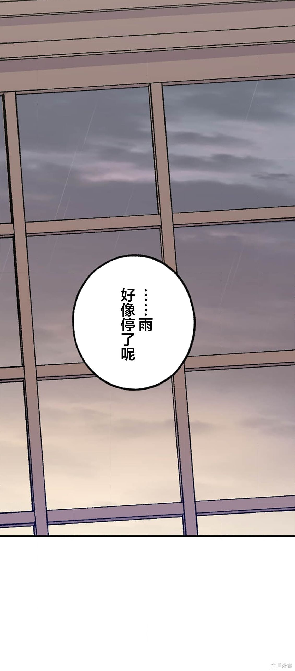 第37话 第29页