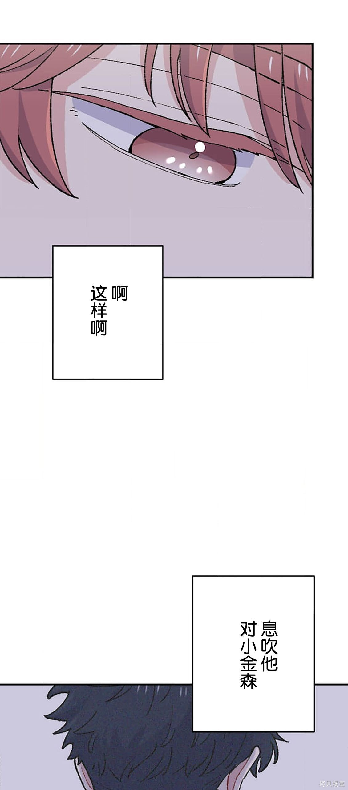 第37话 第30页
