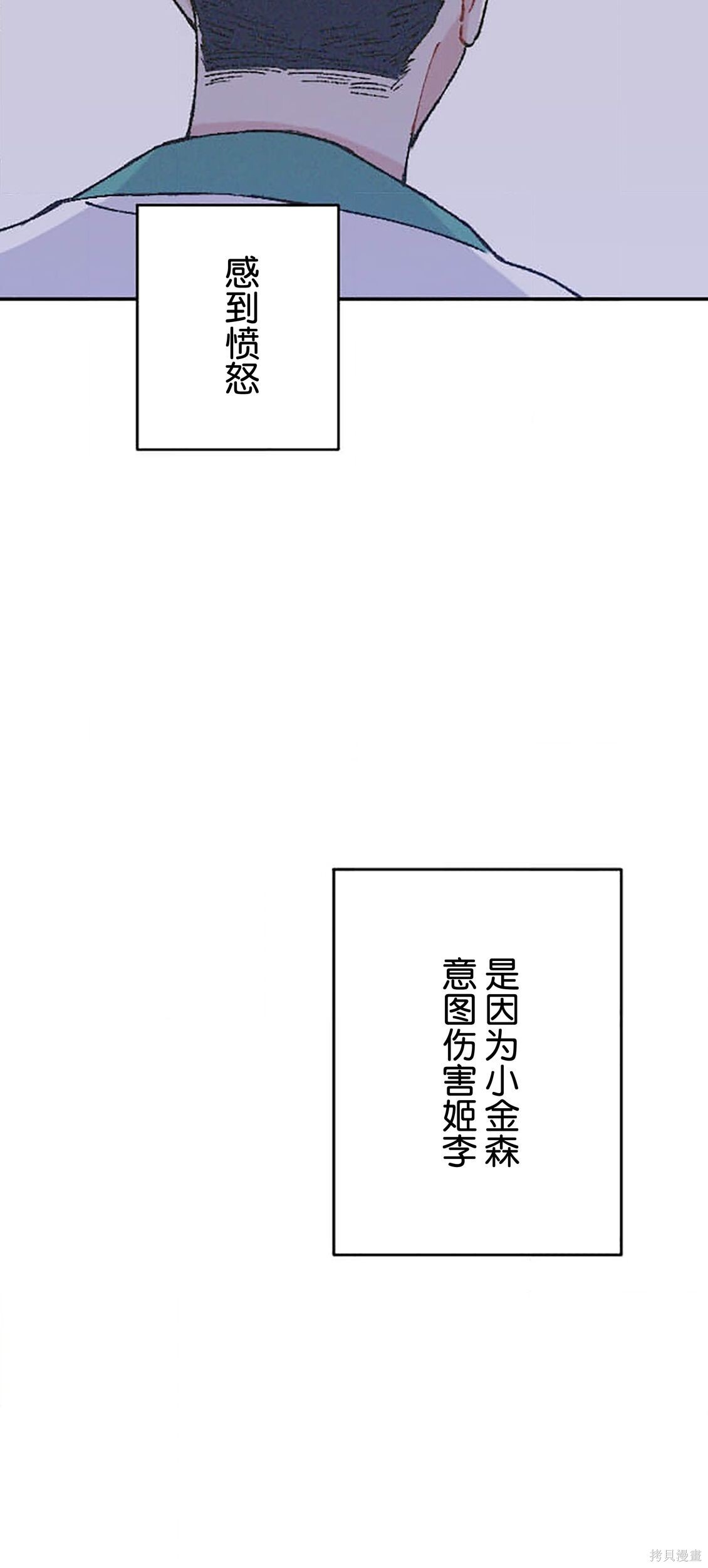 第37话 第31页