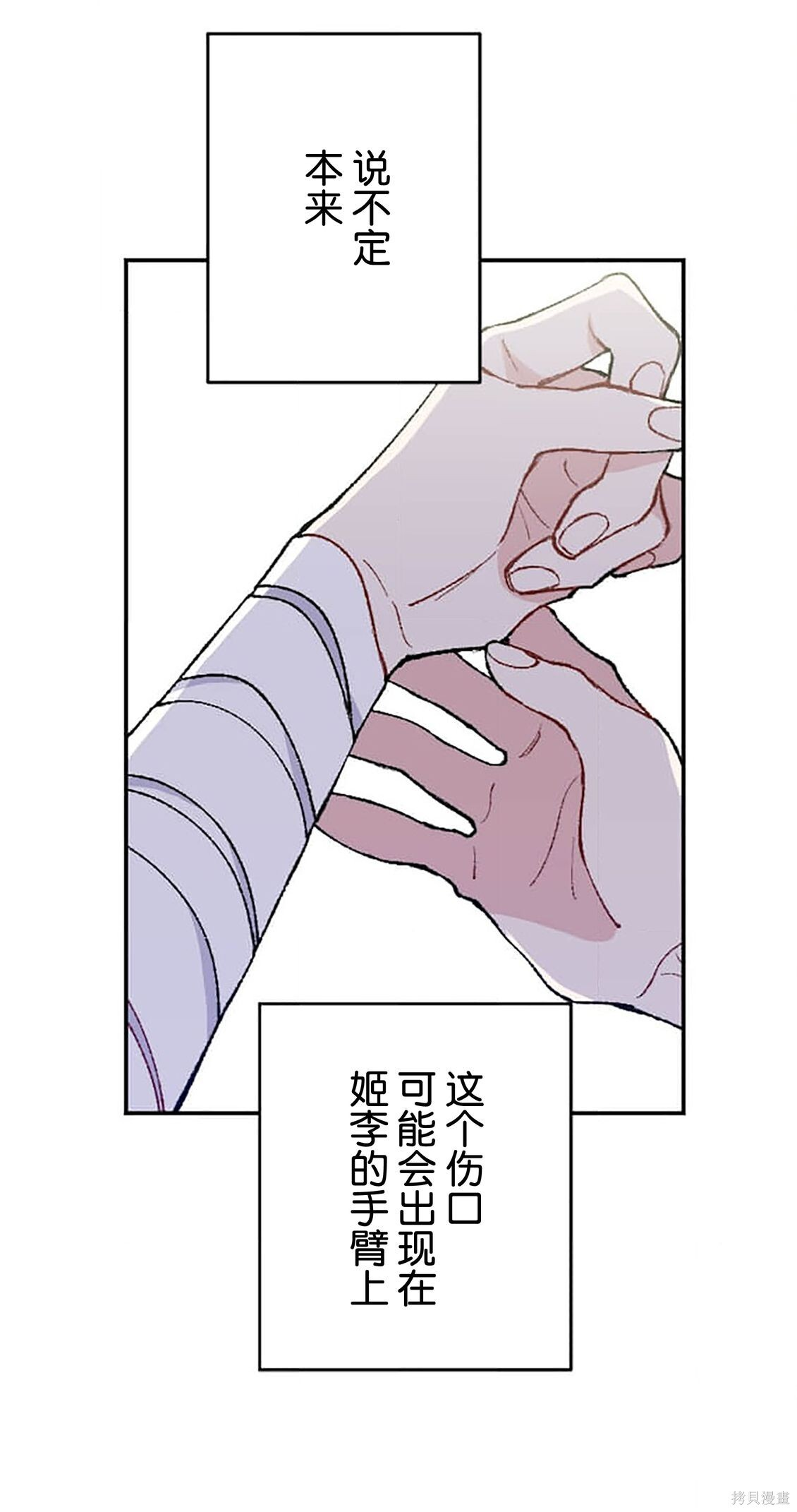 第37话 第32页