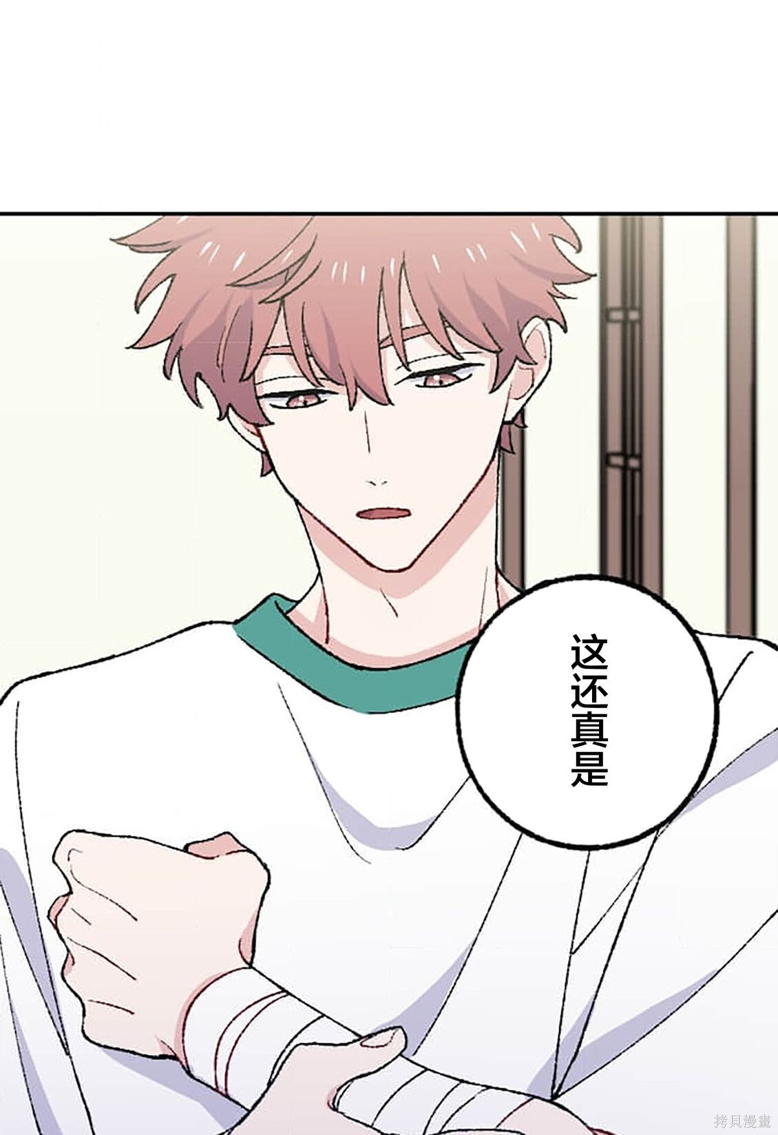 第37话 第33页