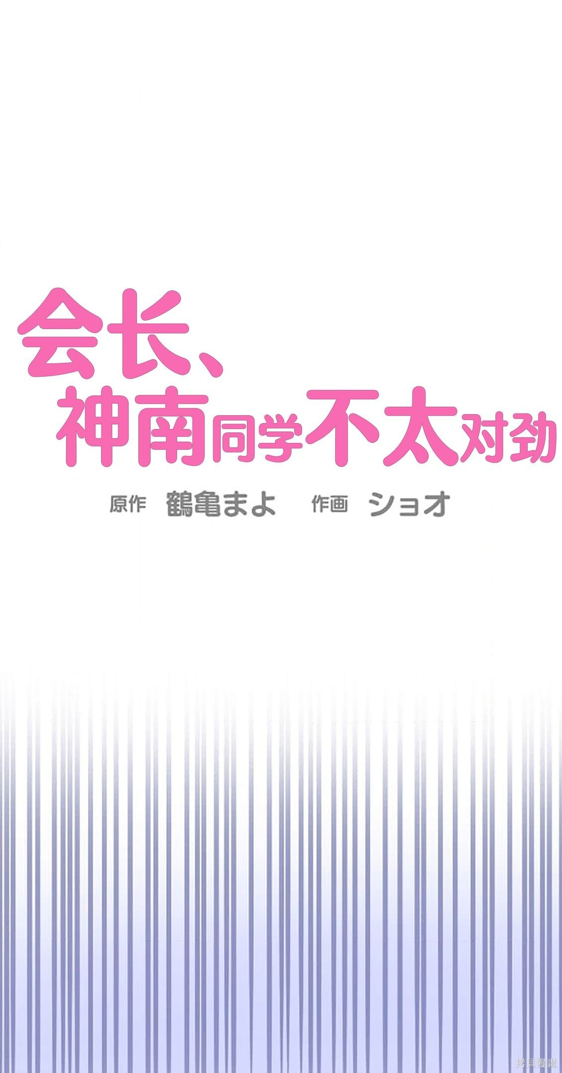 第37话 第35页