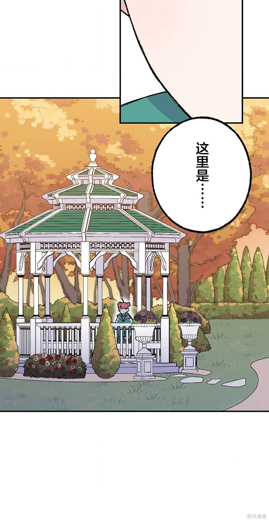 第37话 第38页