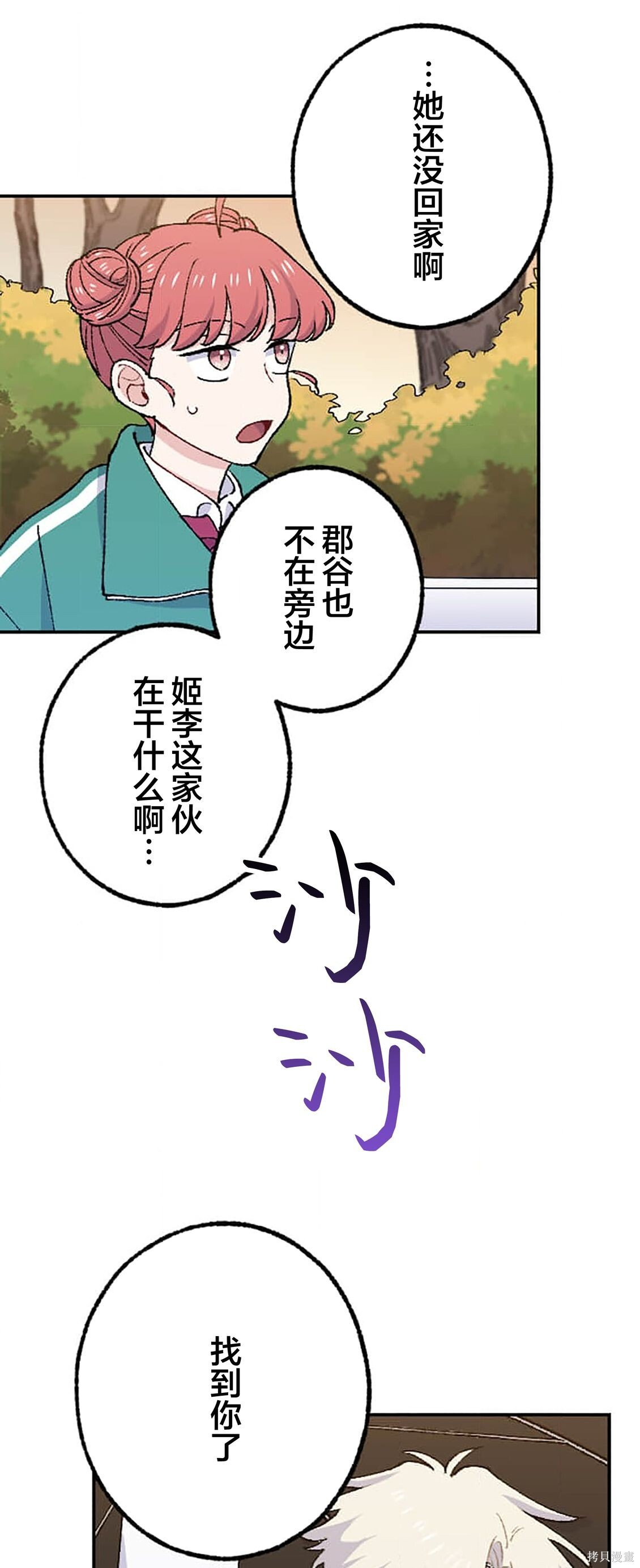第37话 第39页