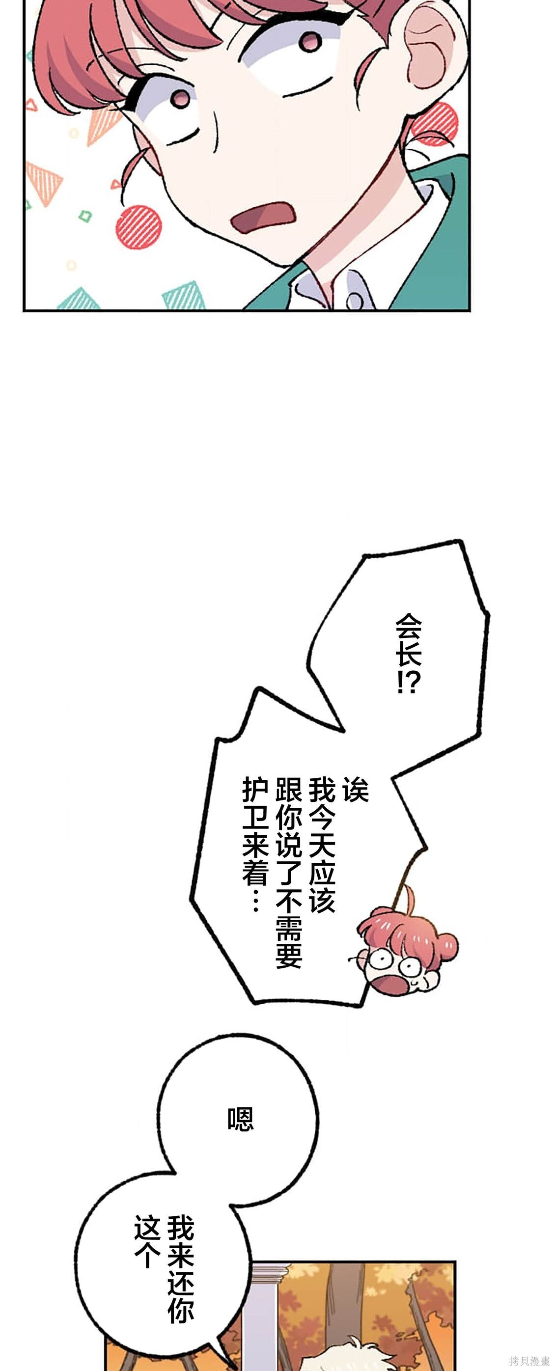 第37话 第41页