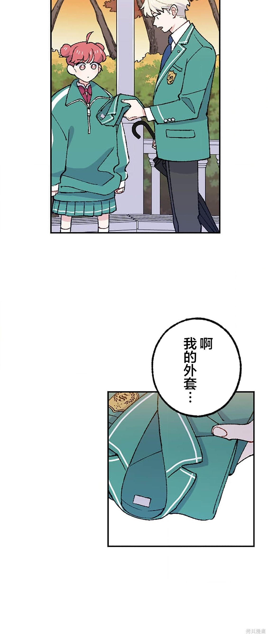 第37话 第42页