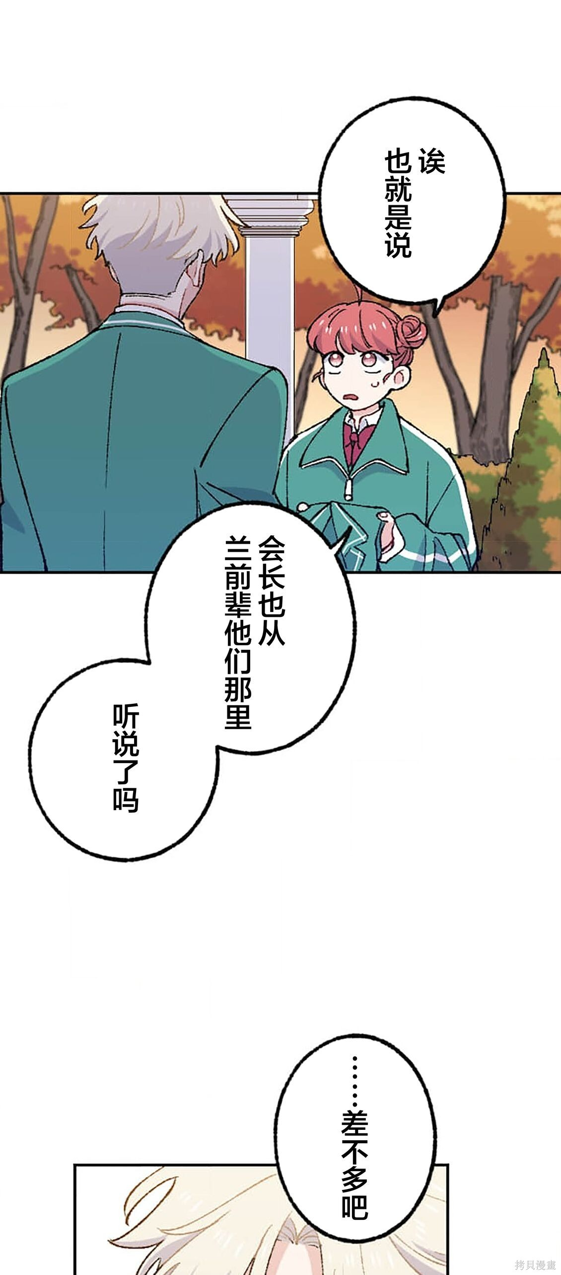 第37话 第43页