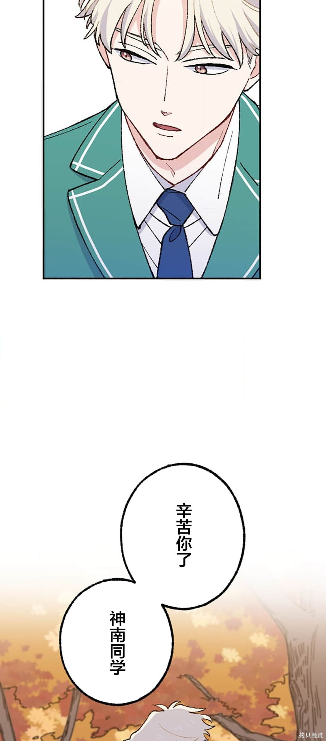 第37话 第44页