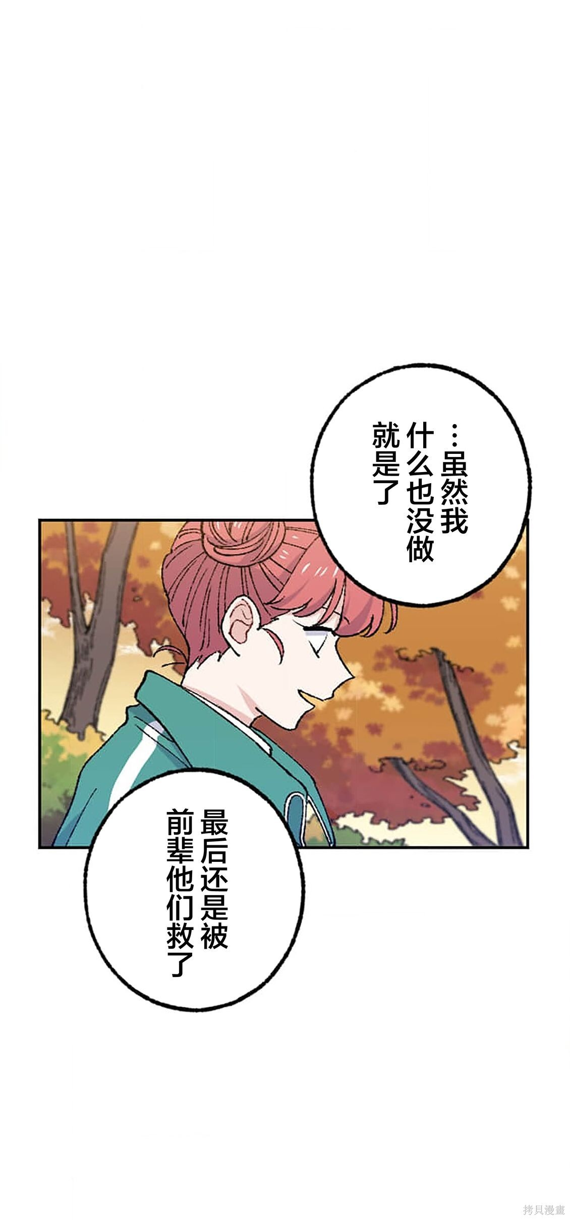 第37话 第47页
