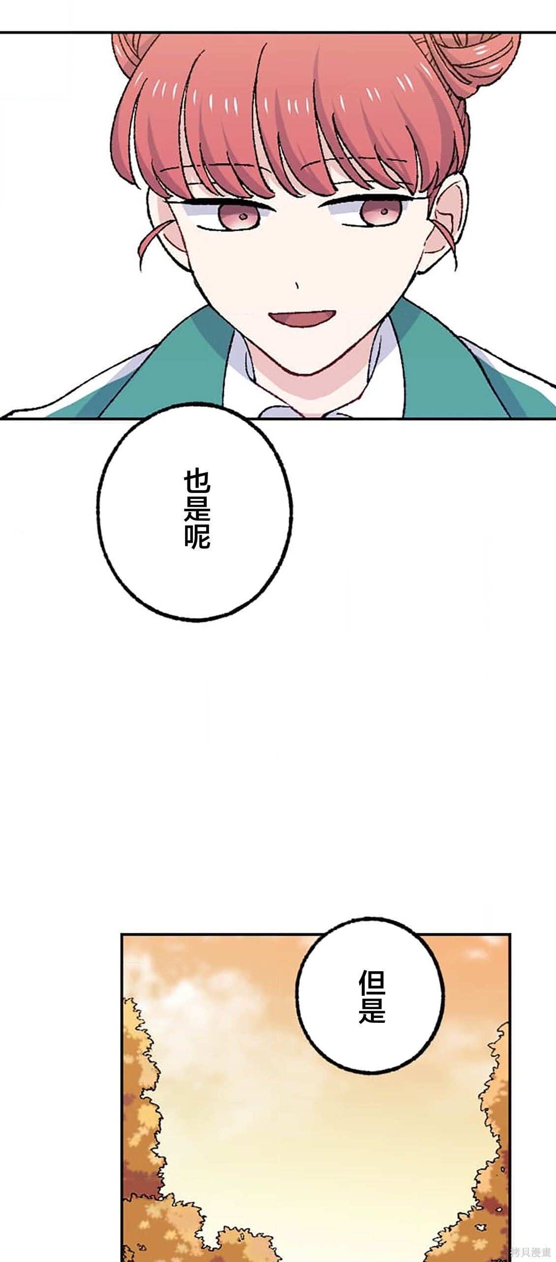 第37话 第49页