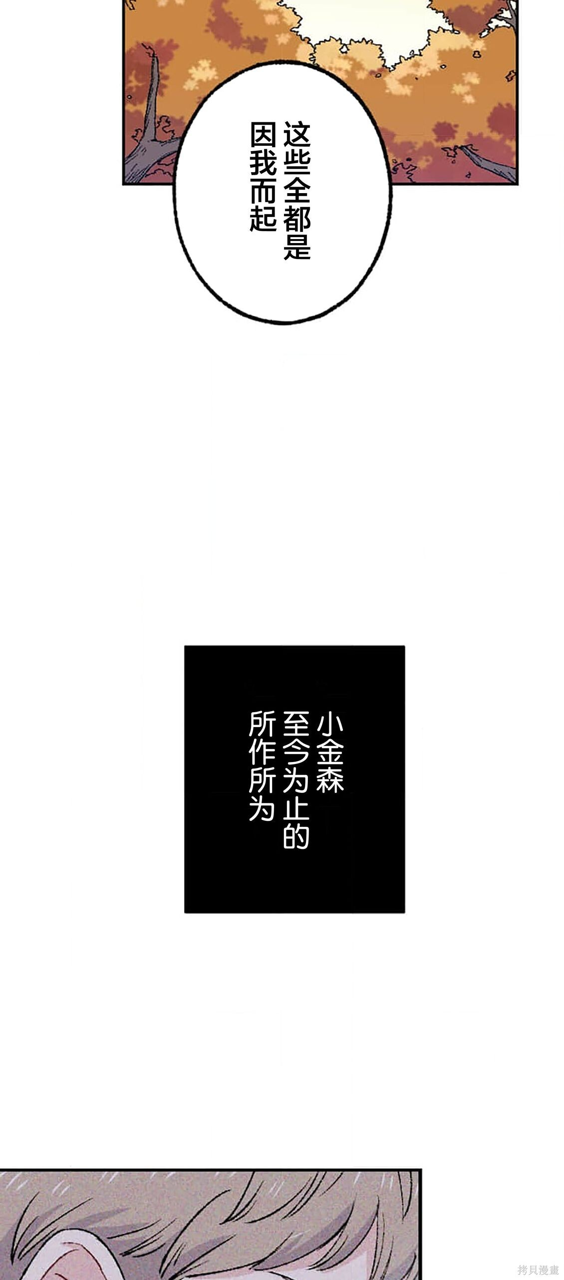 第37话 第50页