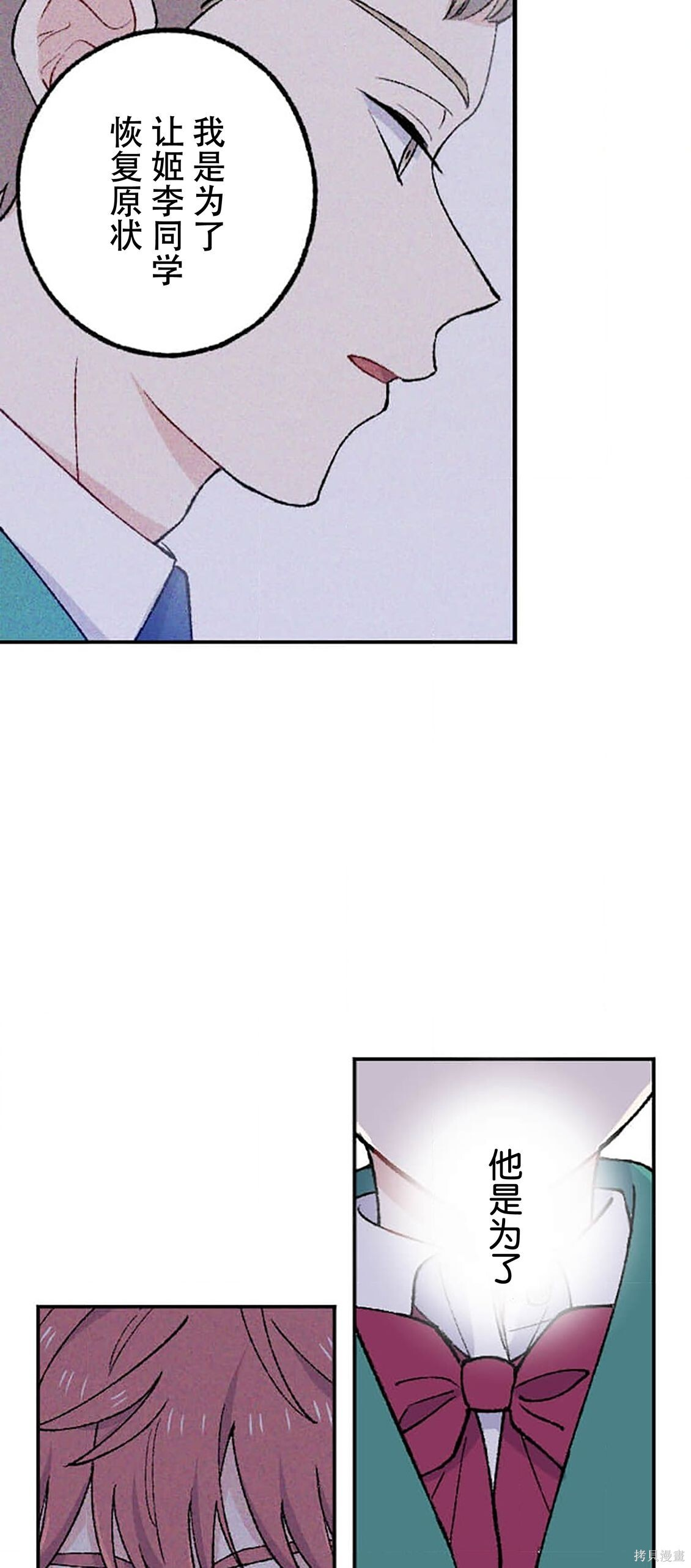 第37话 第51页