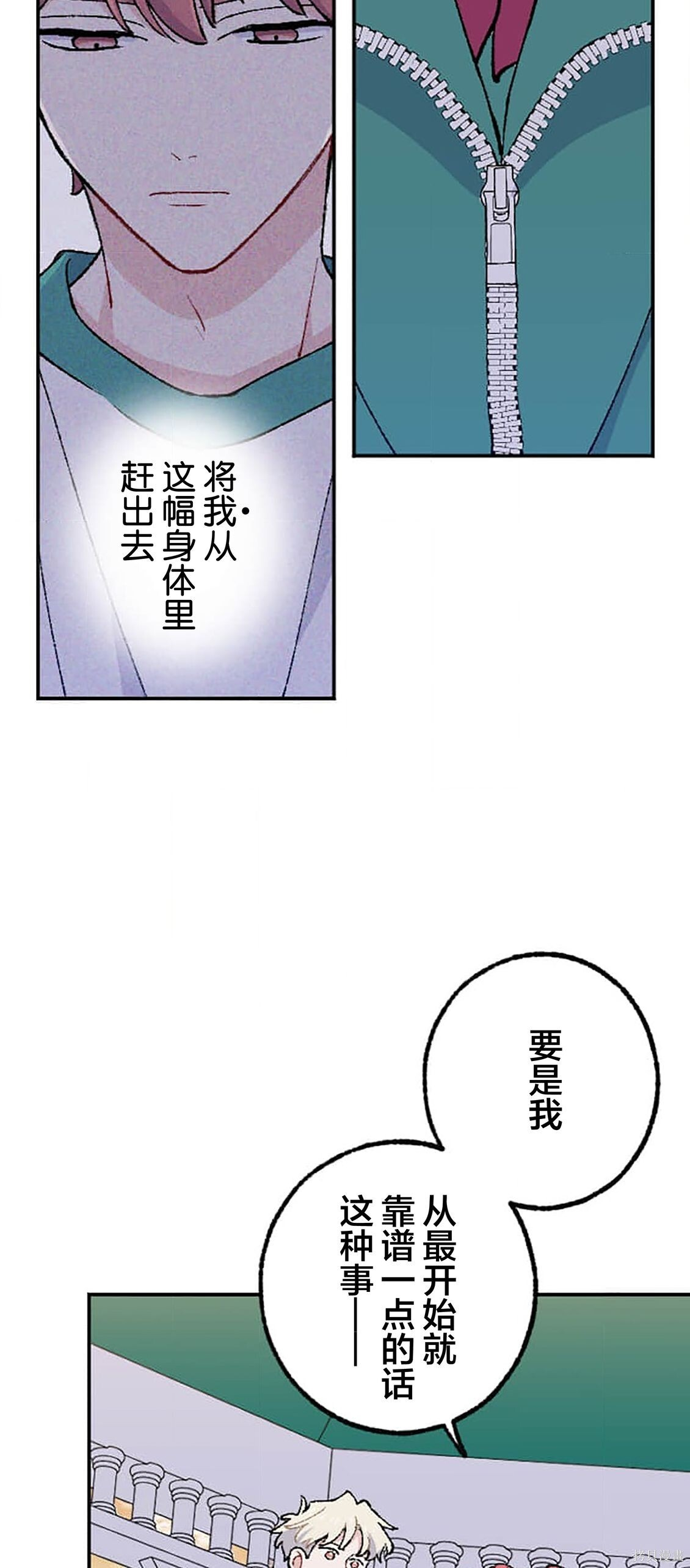 第37话 第52页