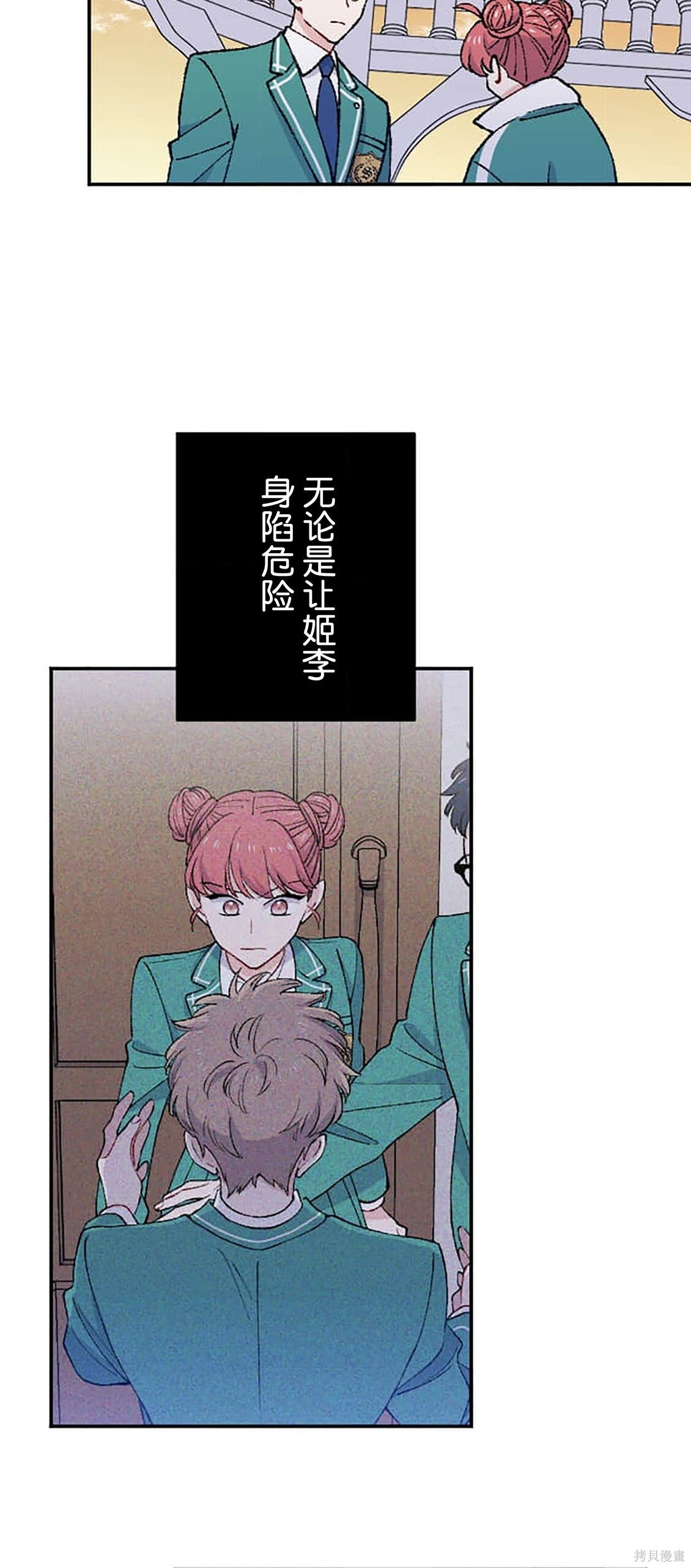 第37话 第53页