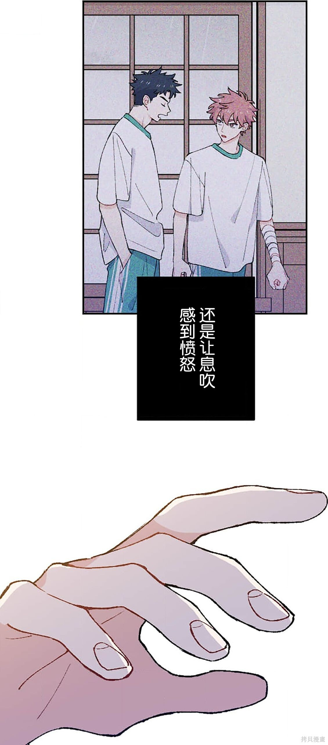 第37话 第54页