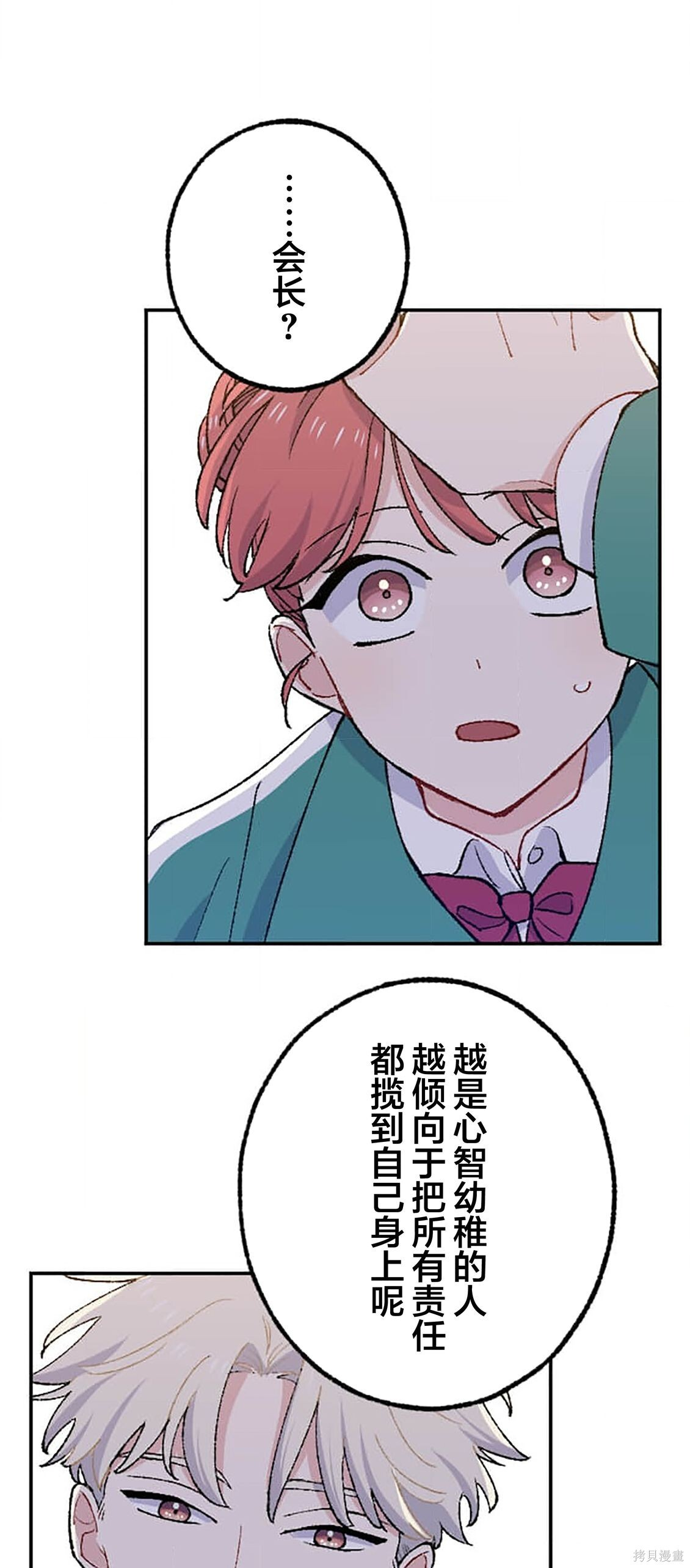 第37话 第57页