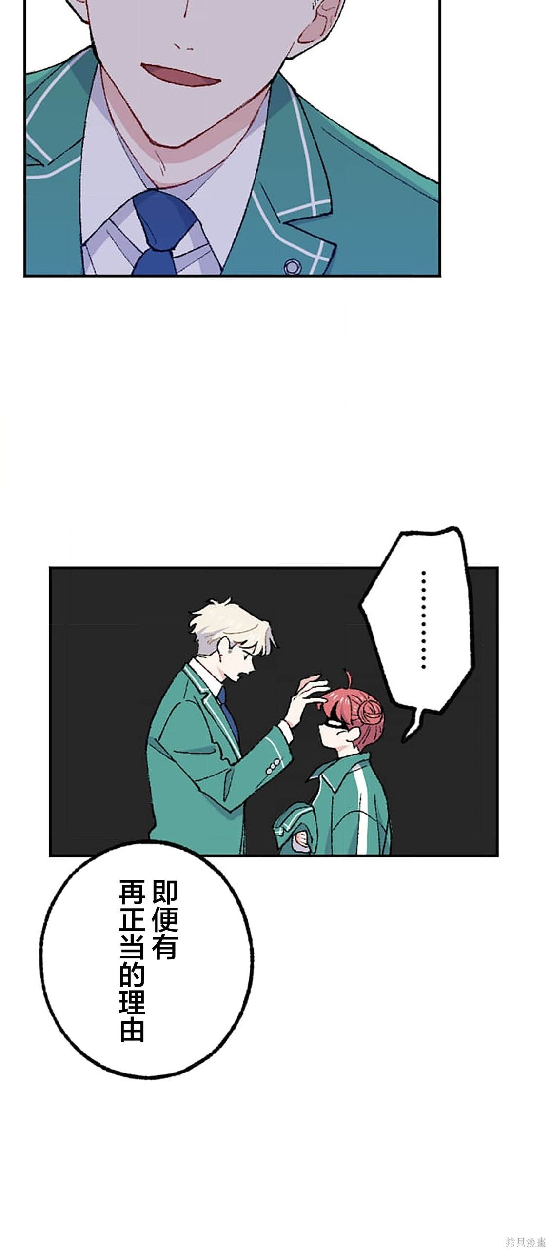 第37话 第58页