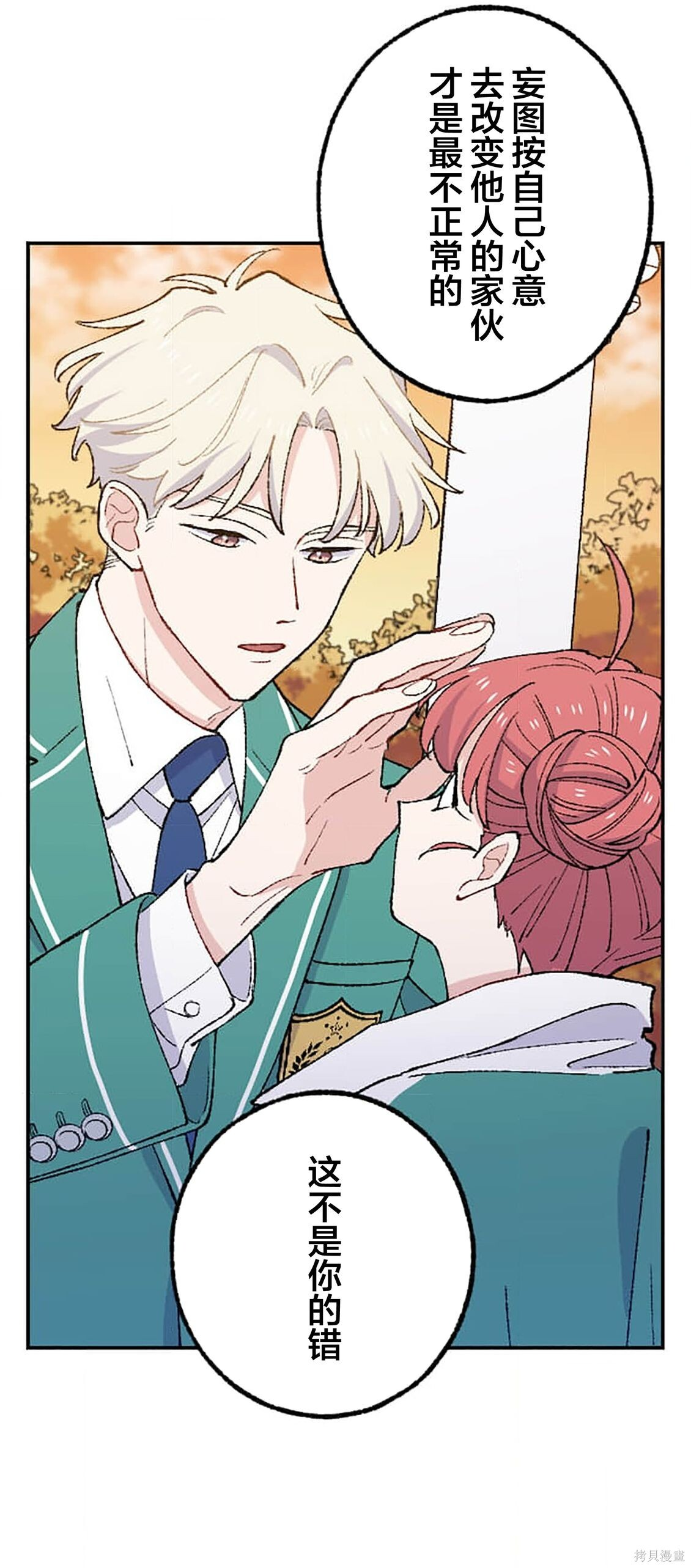 第37话 第59页