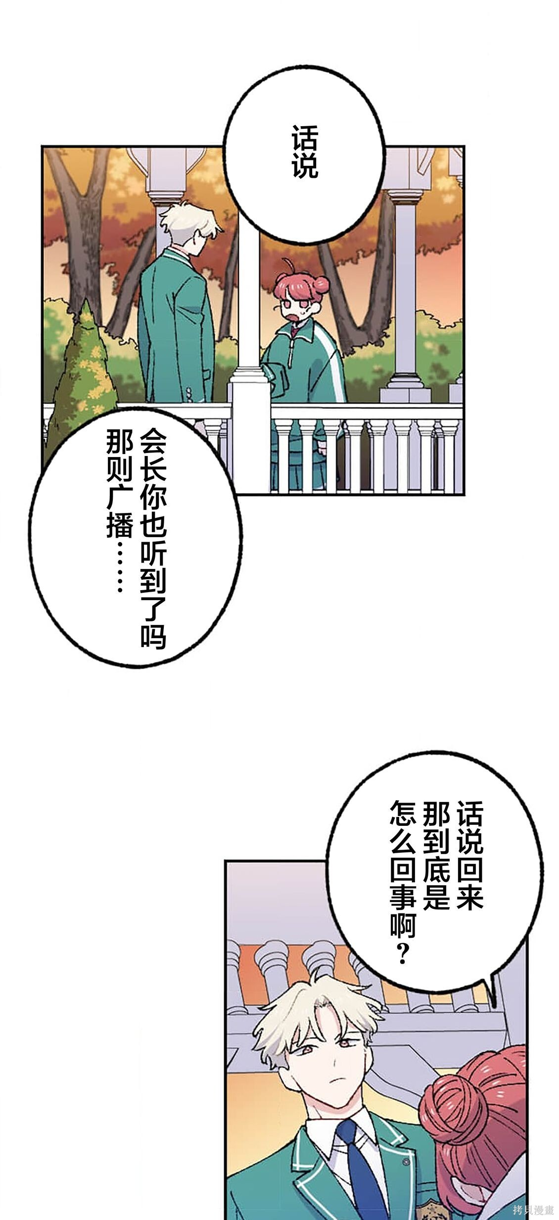第37话 第62页