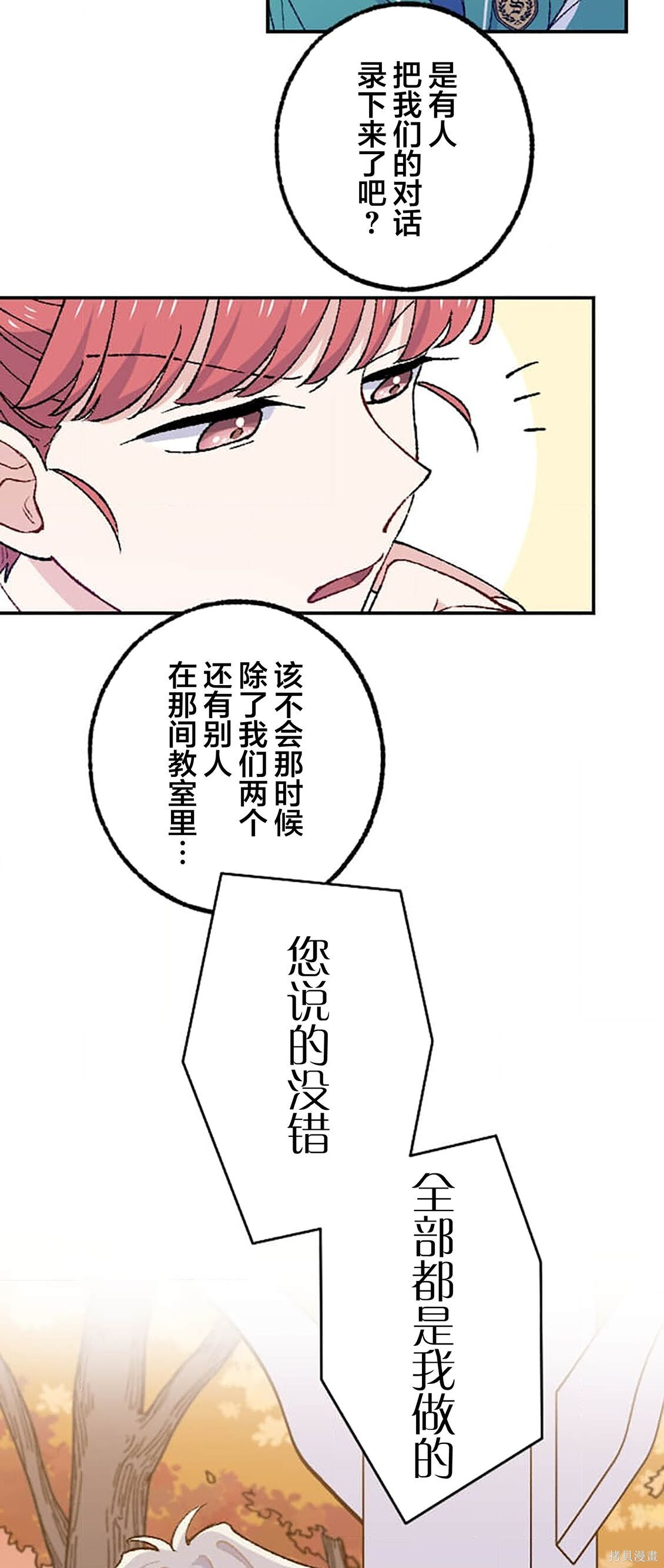 第37话 第63页