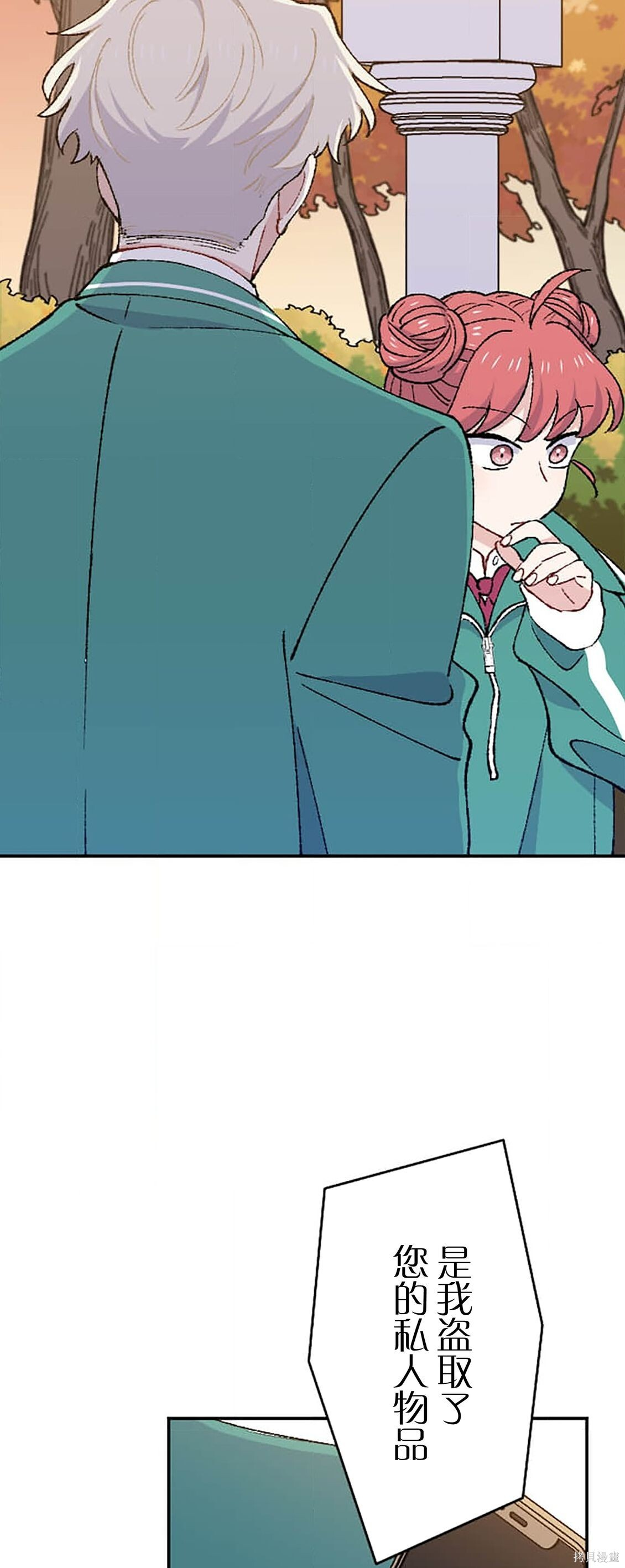 第37话 第64页