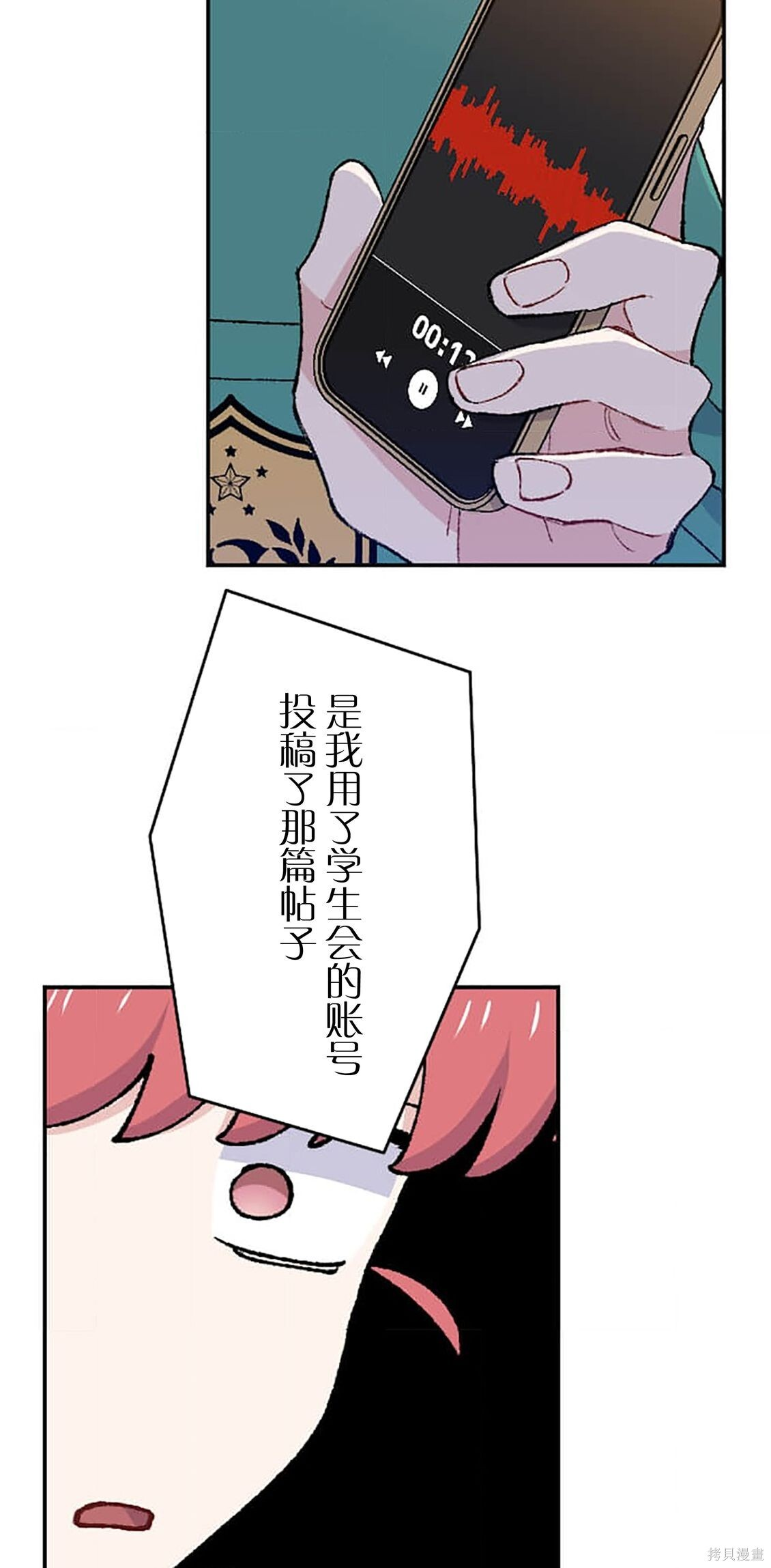 第37话 第65页