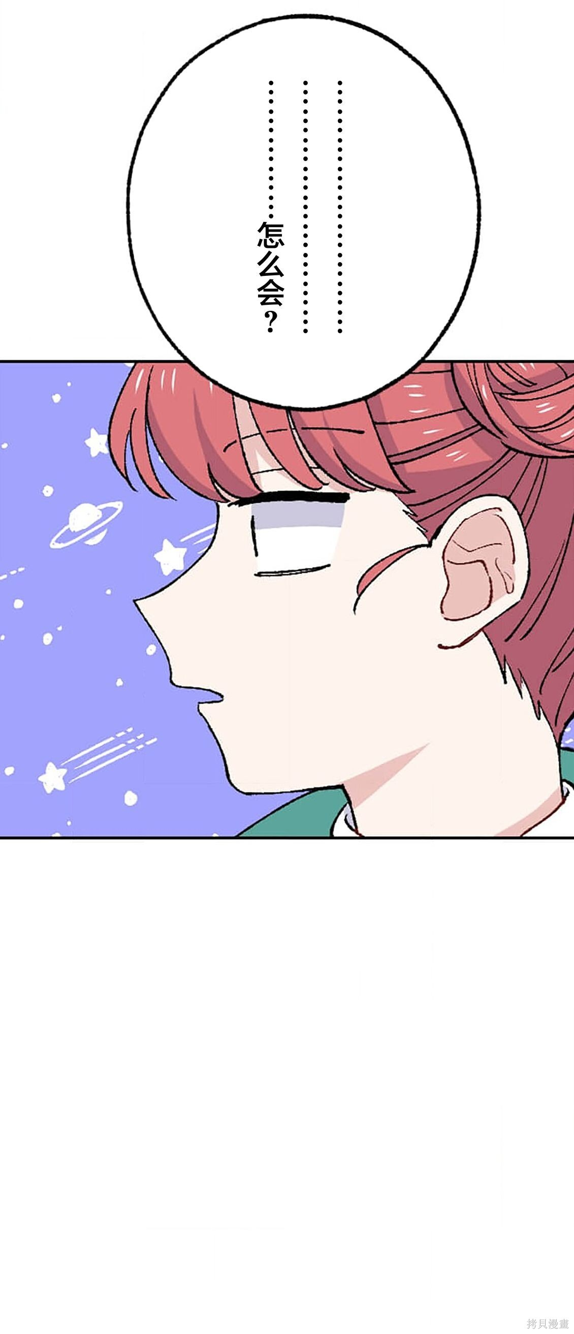 第37话 第67页