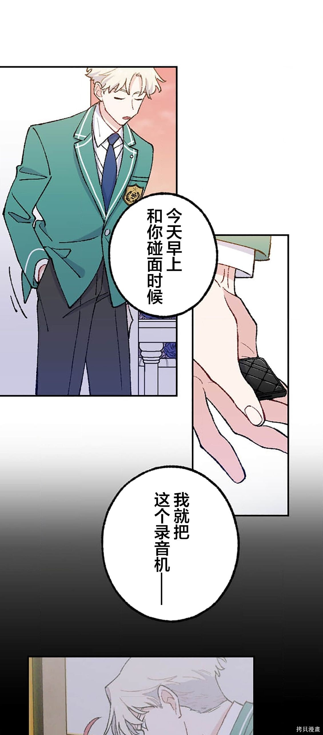 第37话 第68页