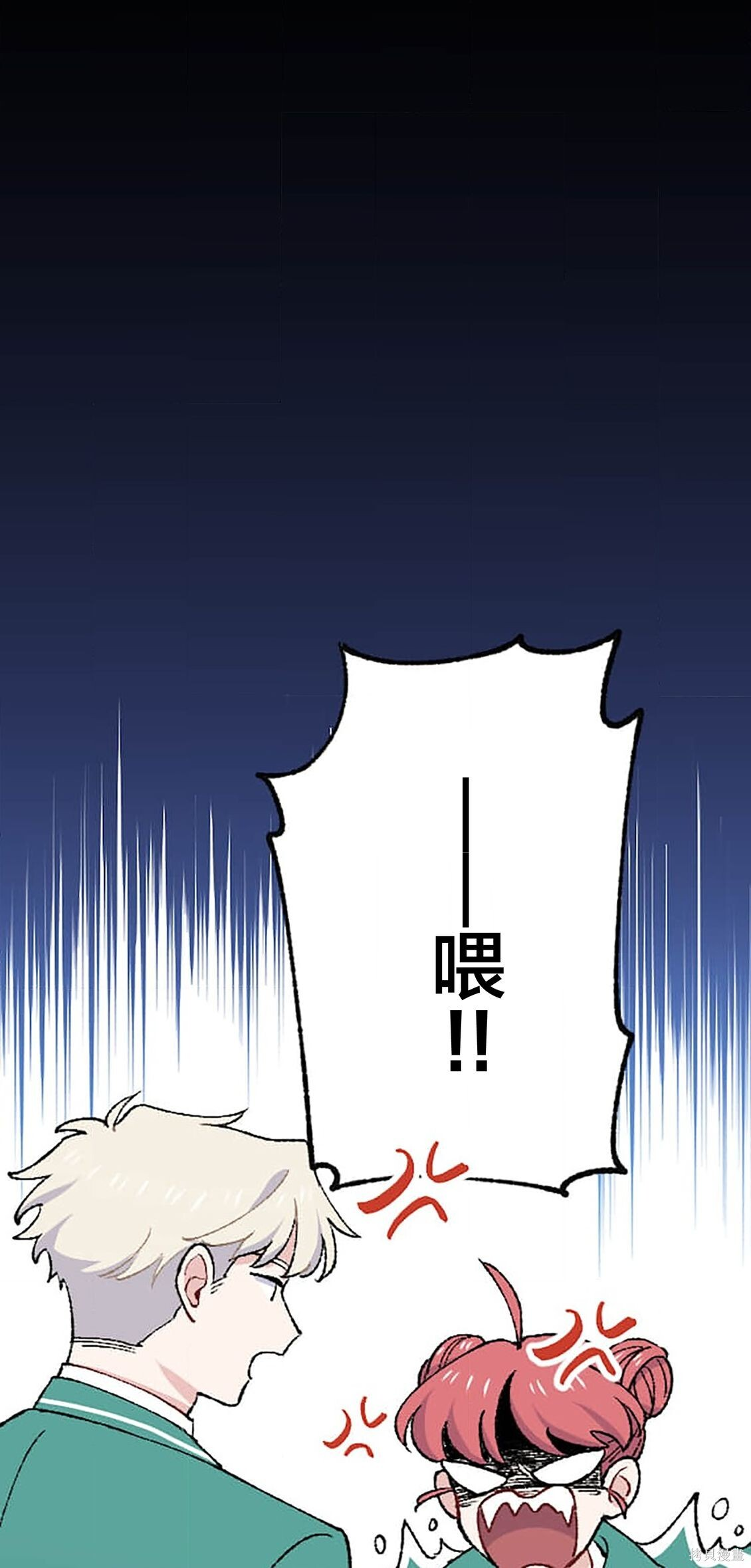 第37话 第70页