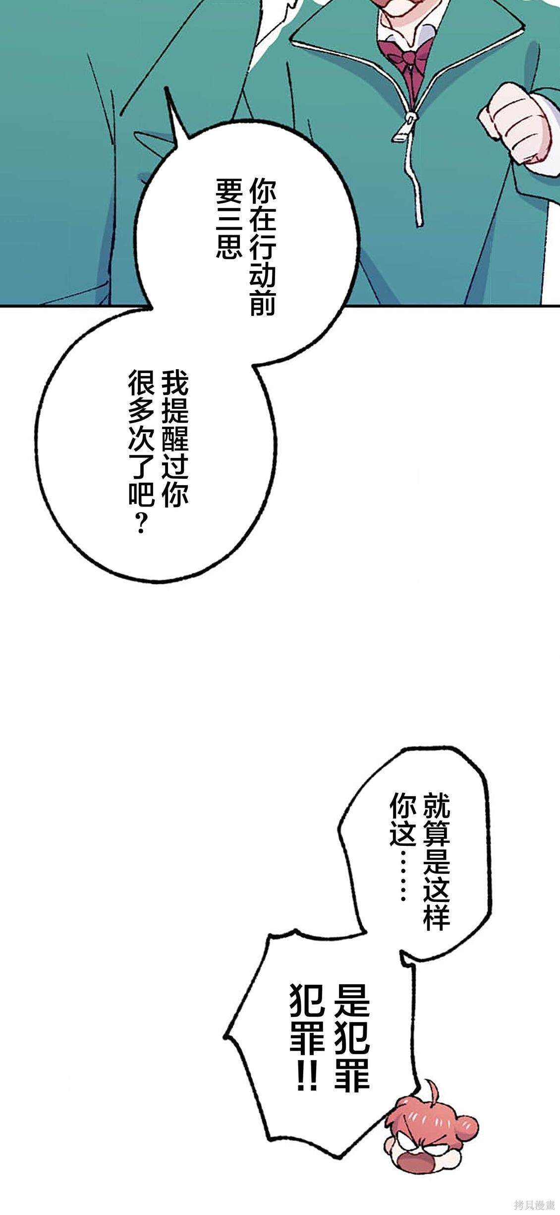 第37话 第71页
