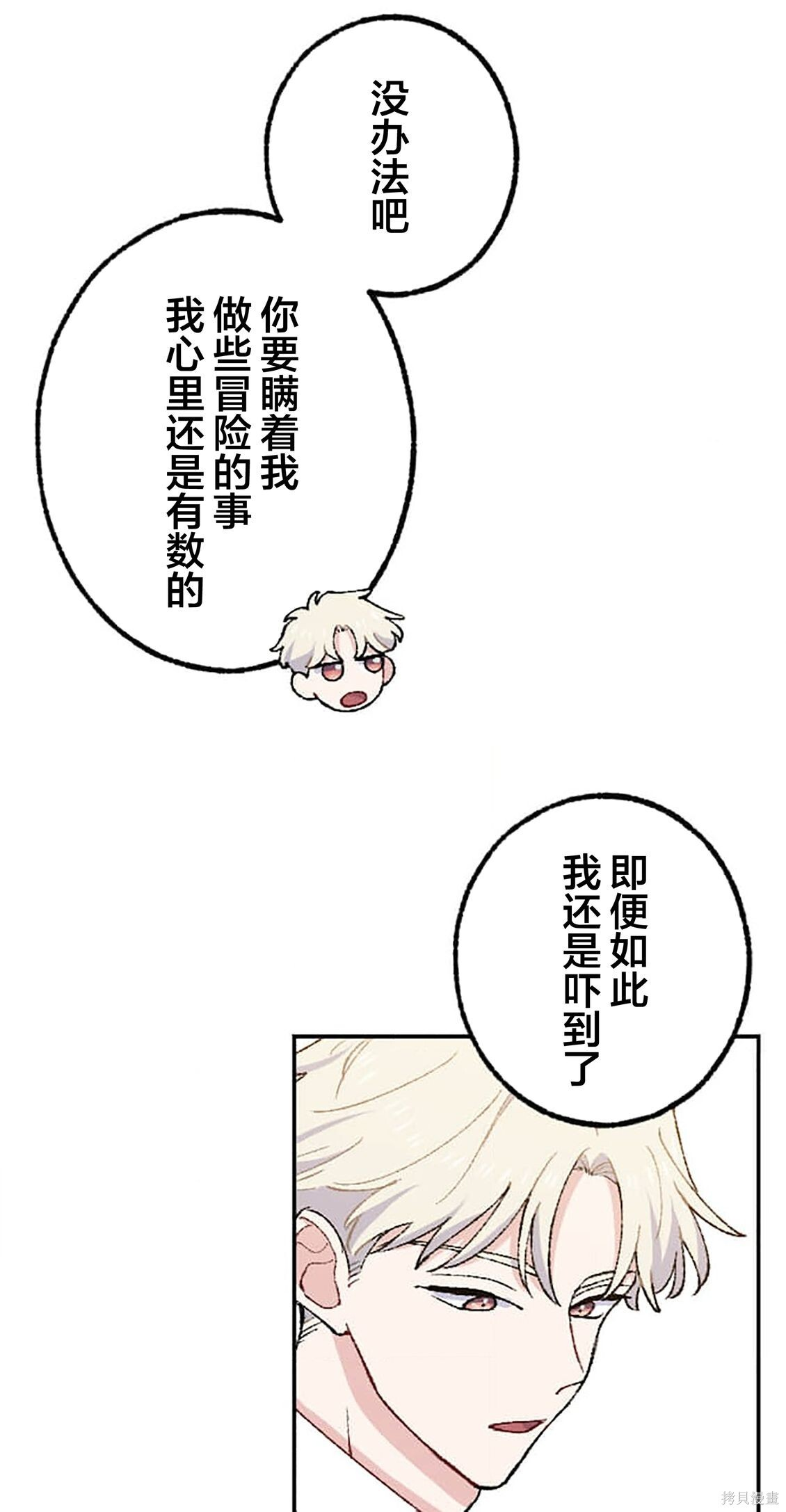 第37话 第72页