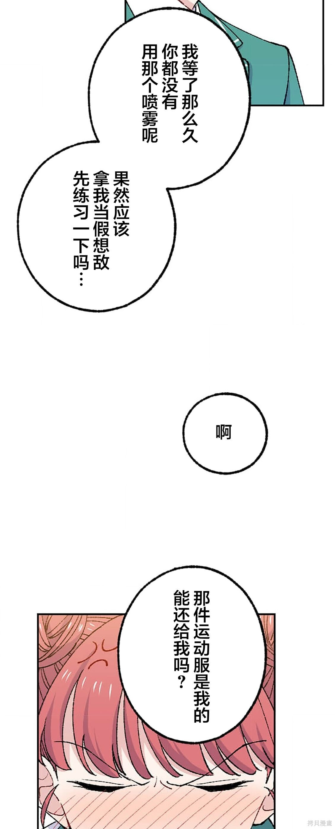 第37话 第73页