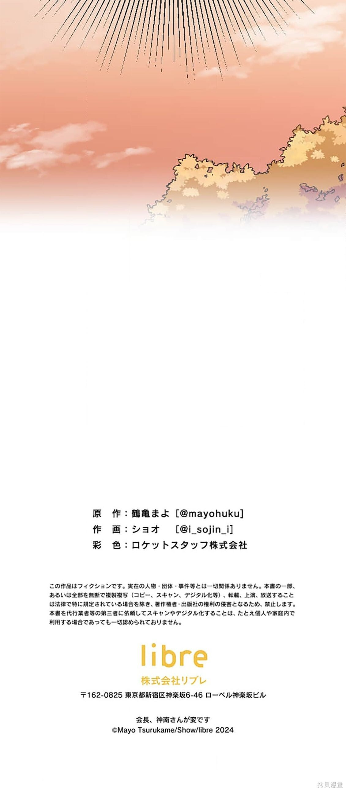 第37话 第75页