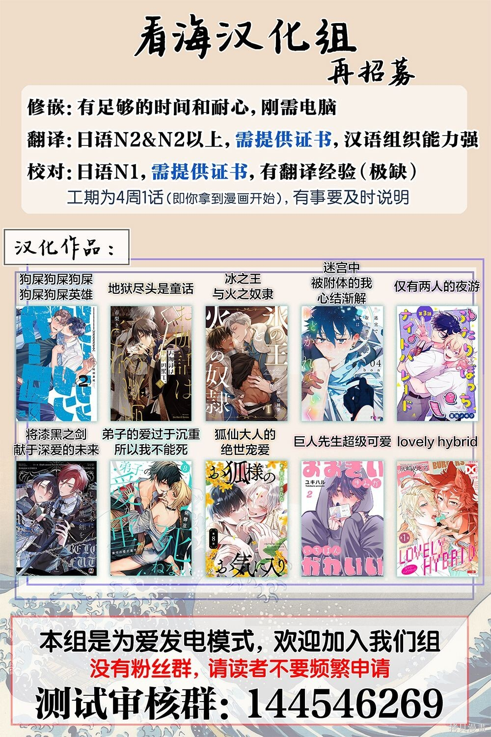 第37话 第77页