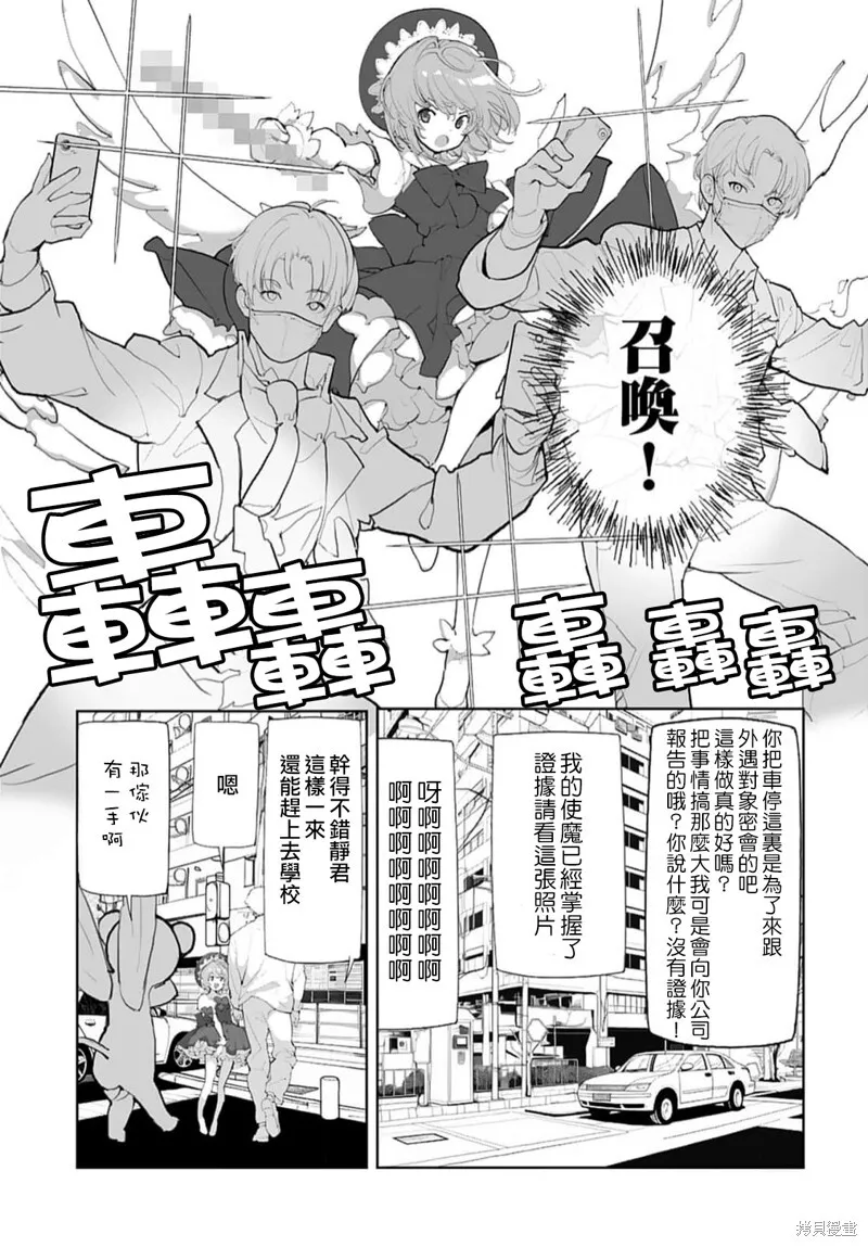 第20话 第7页