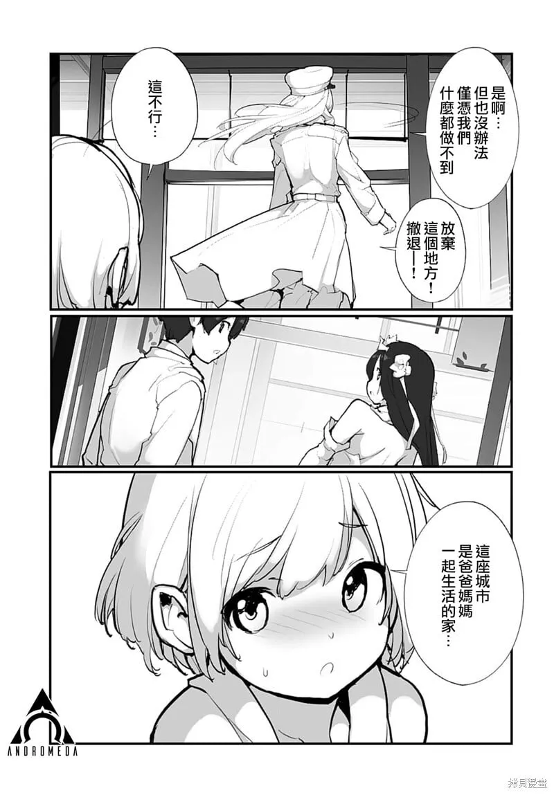 第24话 第11页