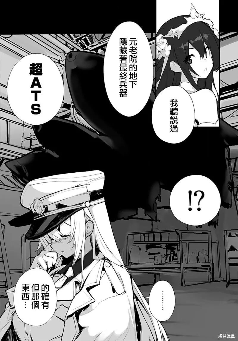 第24话 第13页