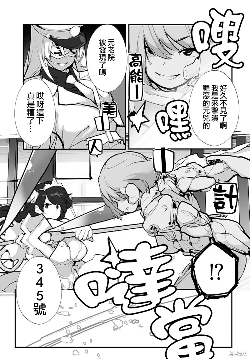 第24话 第15页