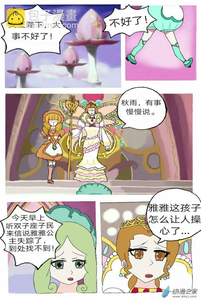 前篇 第2页